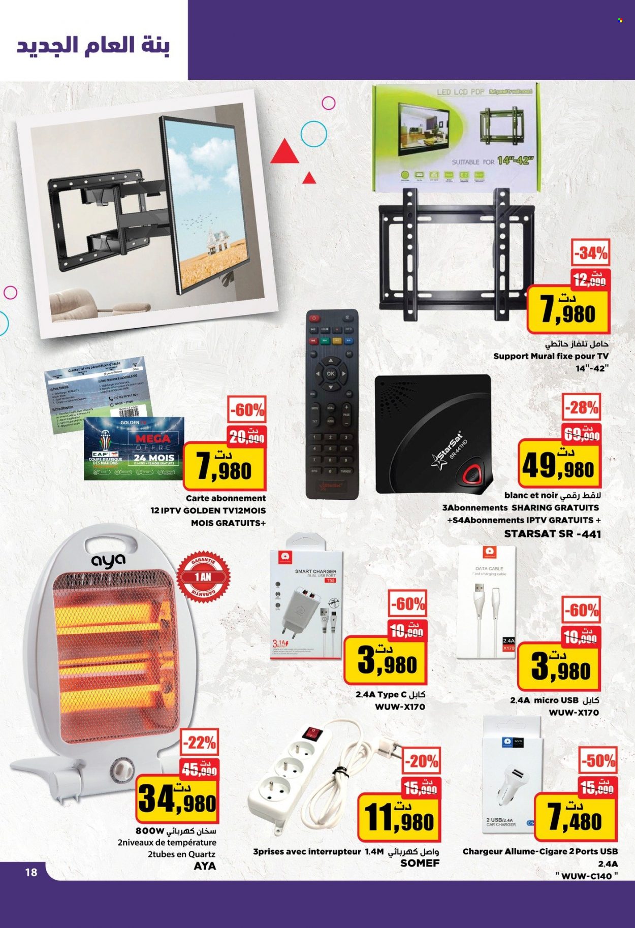 Catalogue Aziza - 03/01/2024 - 09/01/2024. Page 18