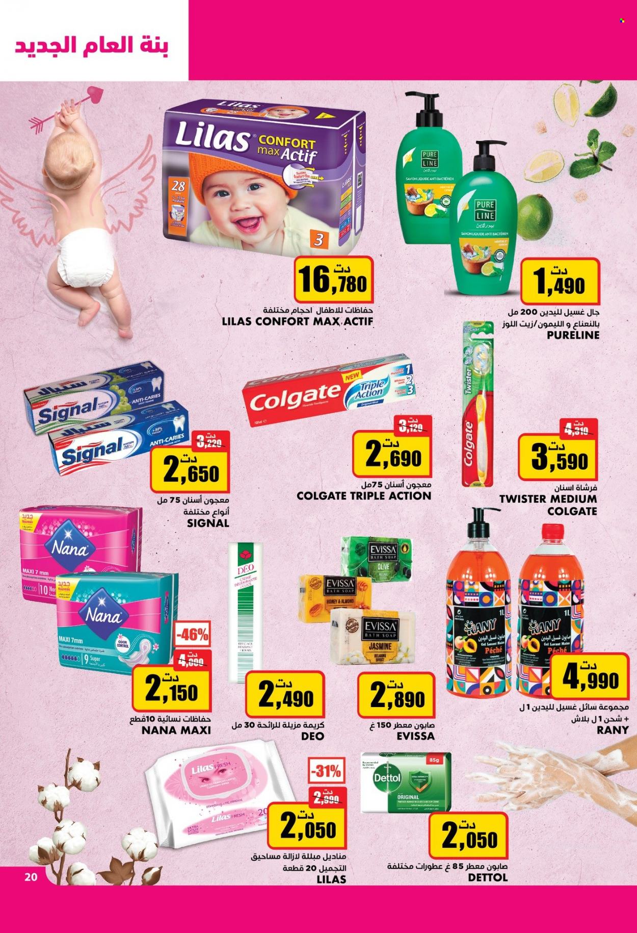 Catalogue Aziza - 03/01/2024 - 09/01/2024. Page 20
