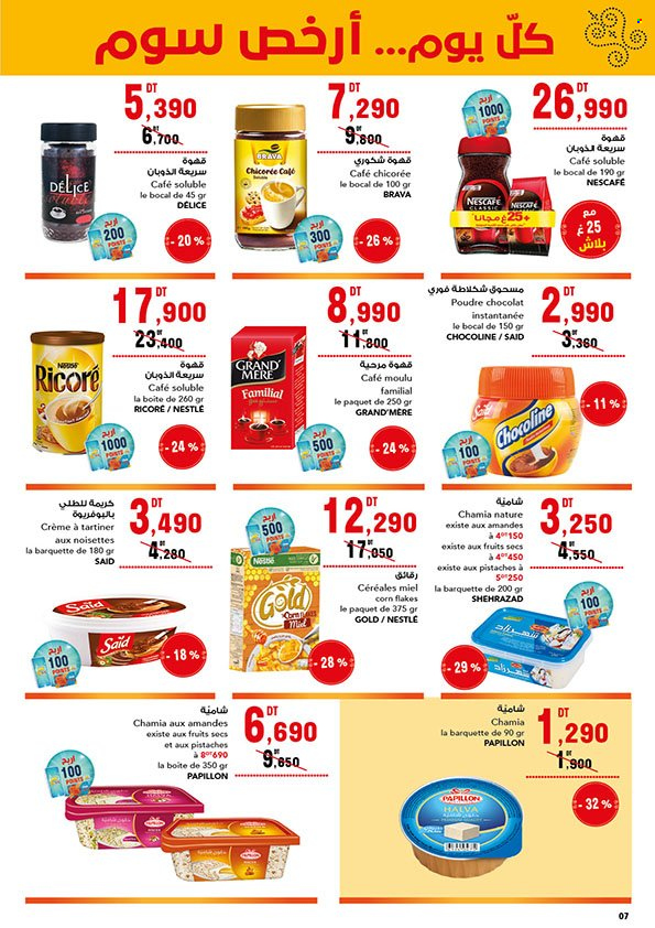 Catalogue Magasin Général - 04/01/2024 - 16/01/2024. Page 7