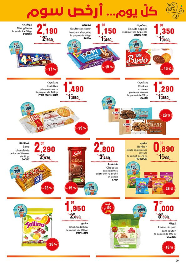 Catalogue Magasin Général - 04/01/2024 - 16/01/2024. Page 9