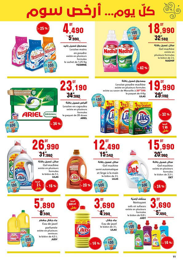 Catalogue Magasin Général - 04/01/2024 - 16/01/2024. Page 12