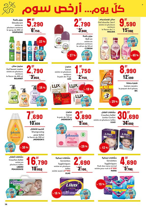 Catalogue Magasin Général - 04/01/2024 - 16/01/2024. Page 15