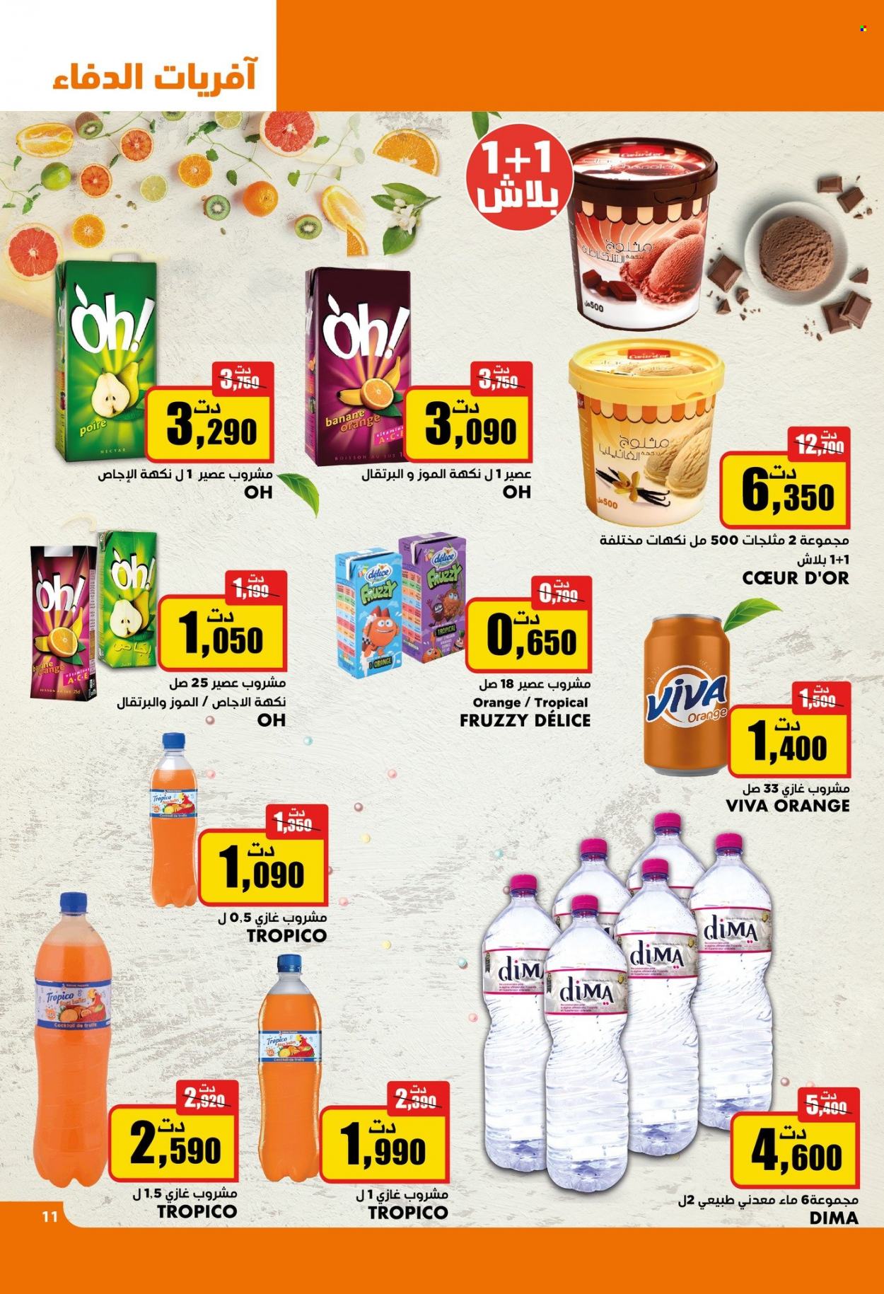 Catalogue Aziza - 10/01/2024 - 16/01/2024. Page 11