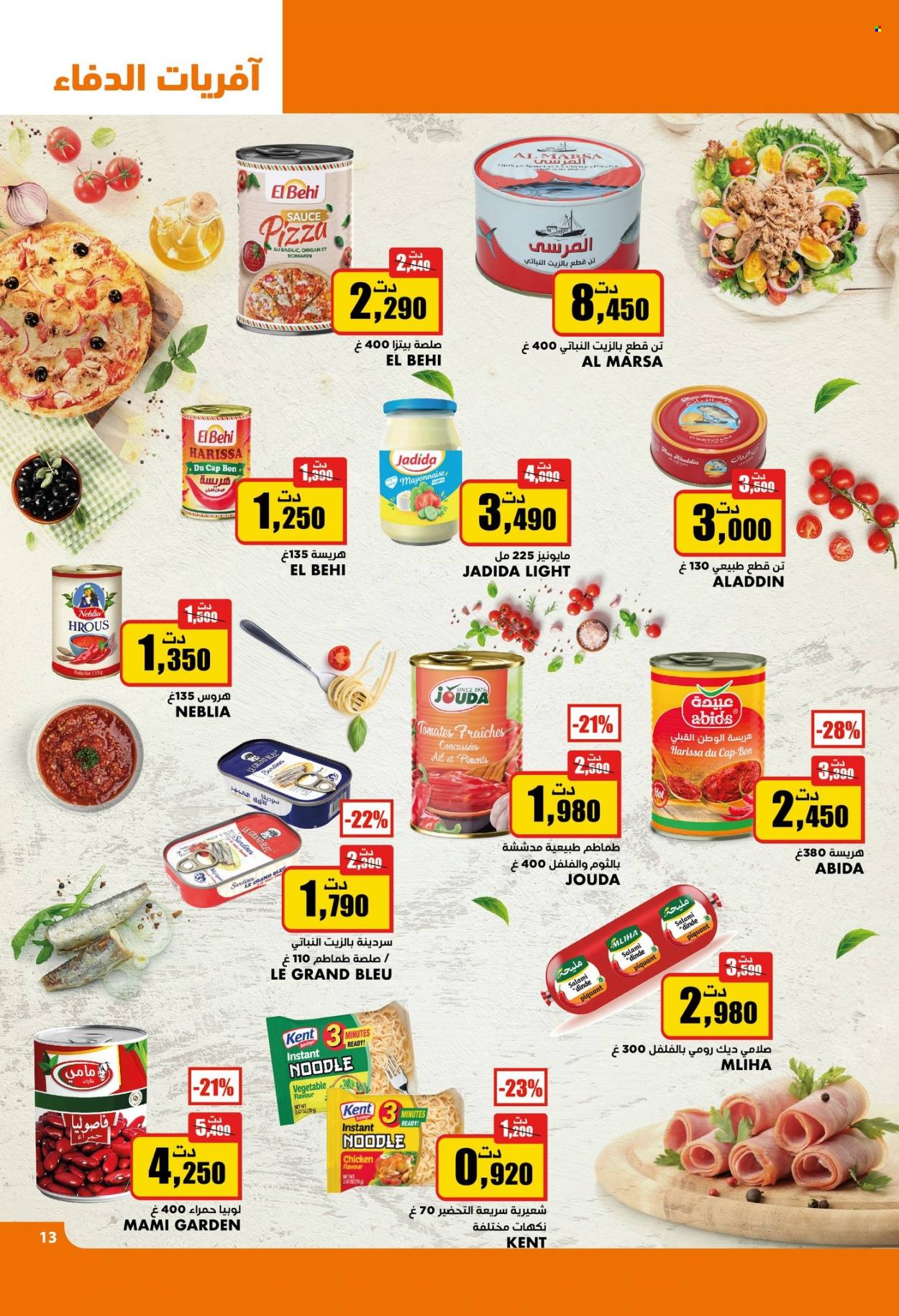 Catalogue Aziza - 10/01/2024 - 16/01/2024. Page 13