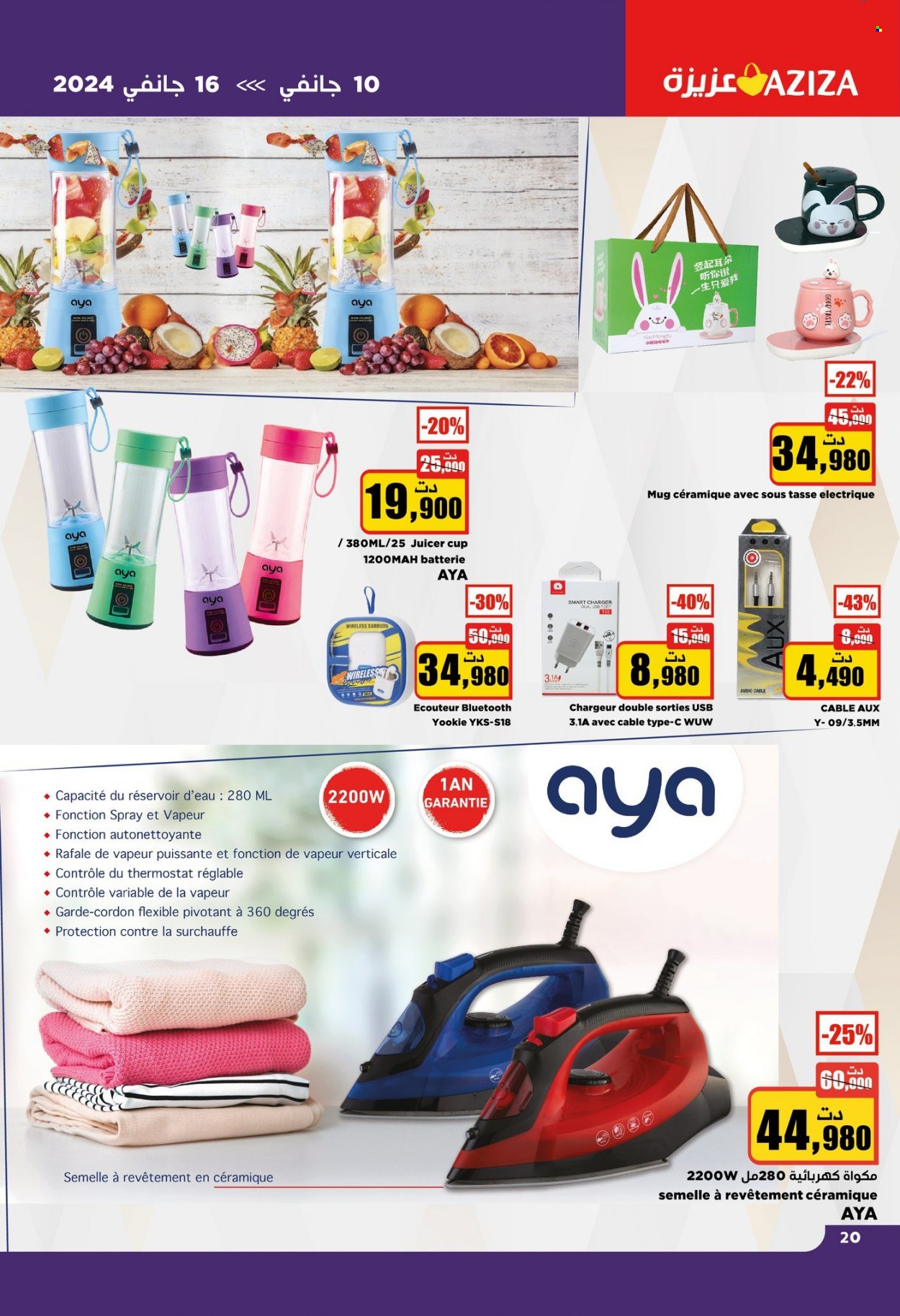 Catalogue Aziza - 10/01/2024 - 16/01/2024. Page 20