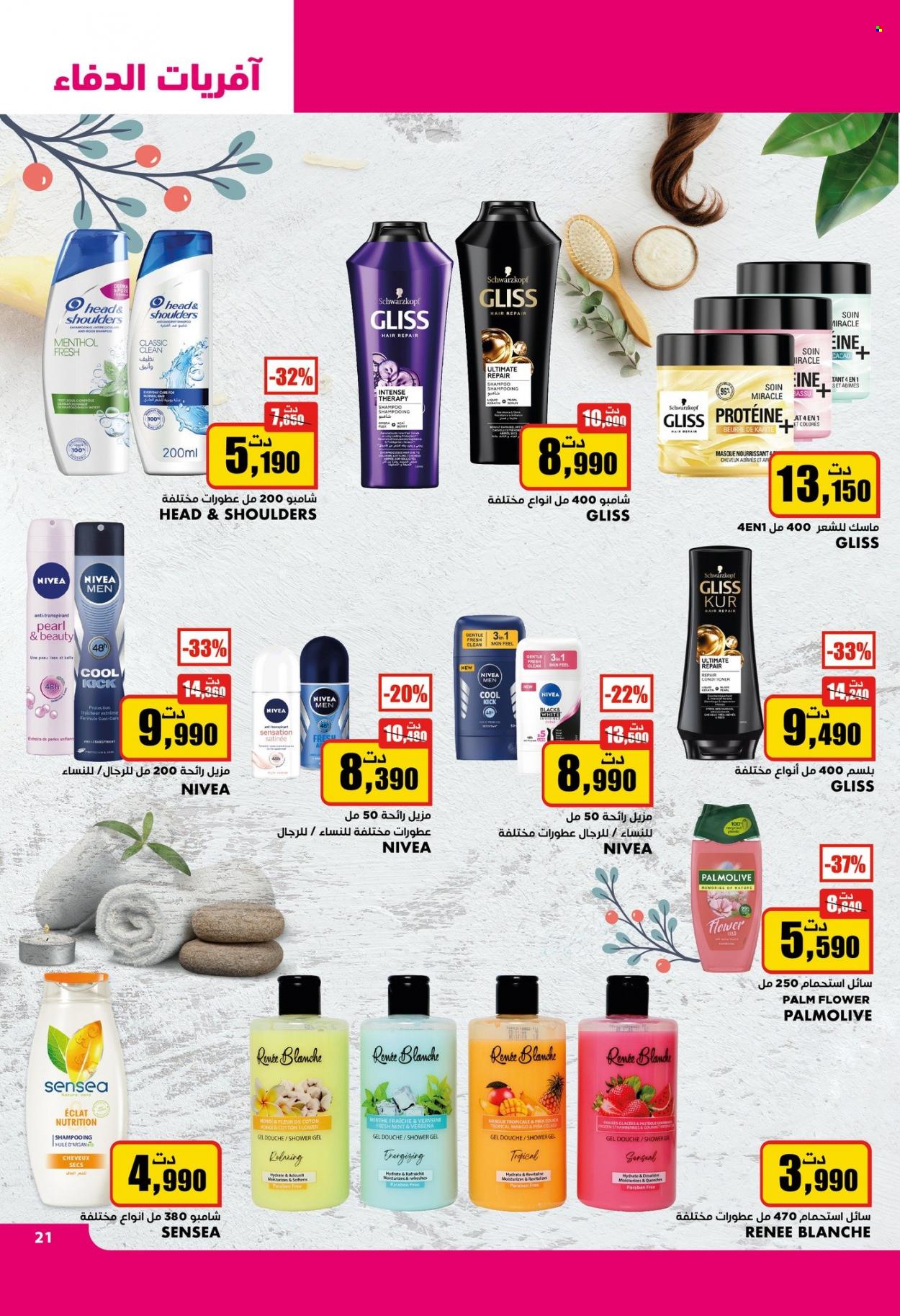Catalogue Aziza - 10/01/2024 - 16/01/2024. Page 21