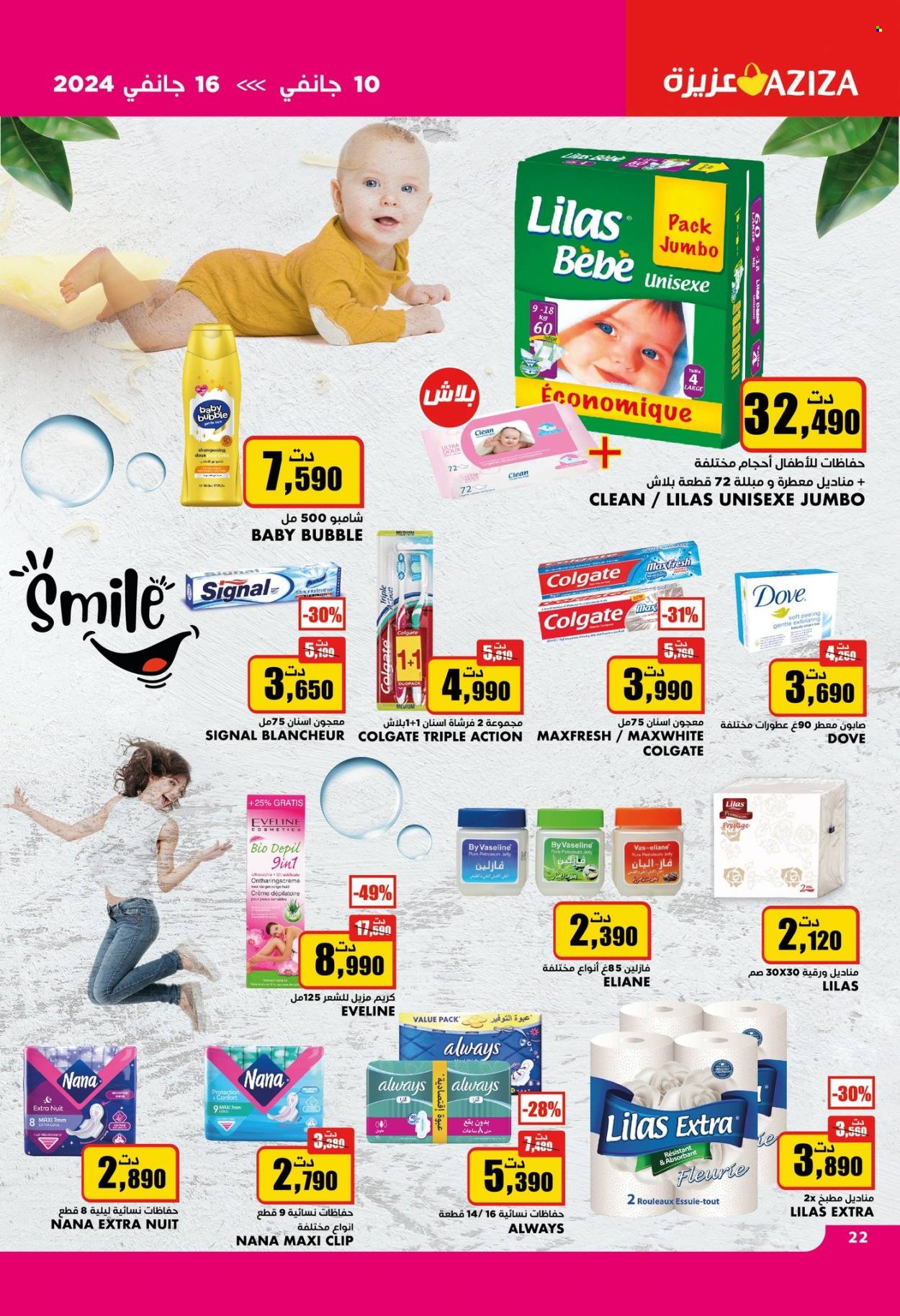 Catalogue Aziza - 10/01/2024 - 16/01/2024. Page 22