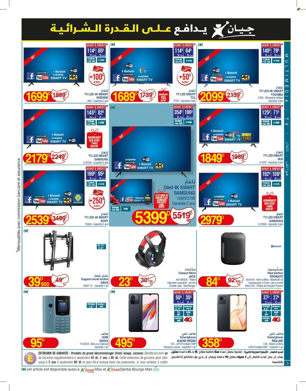 Catalogue Géant - 09/01/2024 - 21/01/2024. Page 3