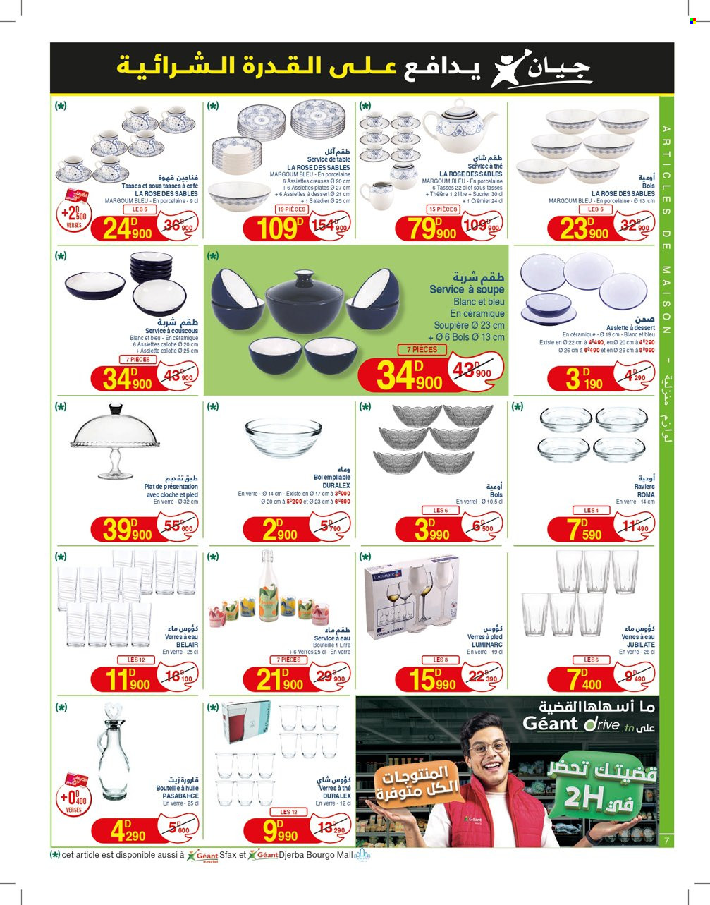 Catalogue Géant - 09/01/2024 - 21/01/2024. Page 7