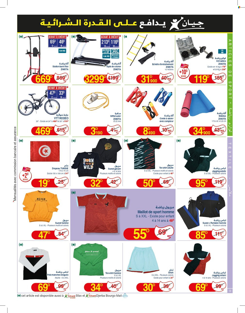 Catalogue Géant - 09/01/2024 - 21/01/2024. Page 9