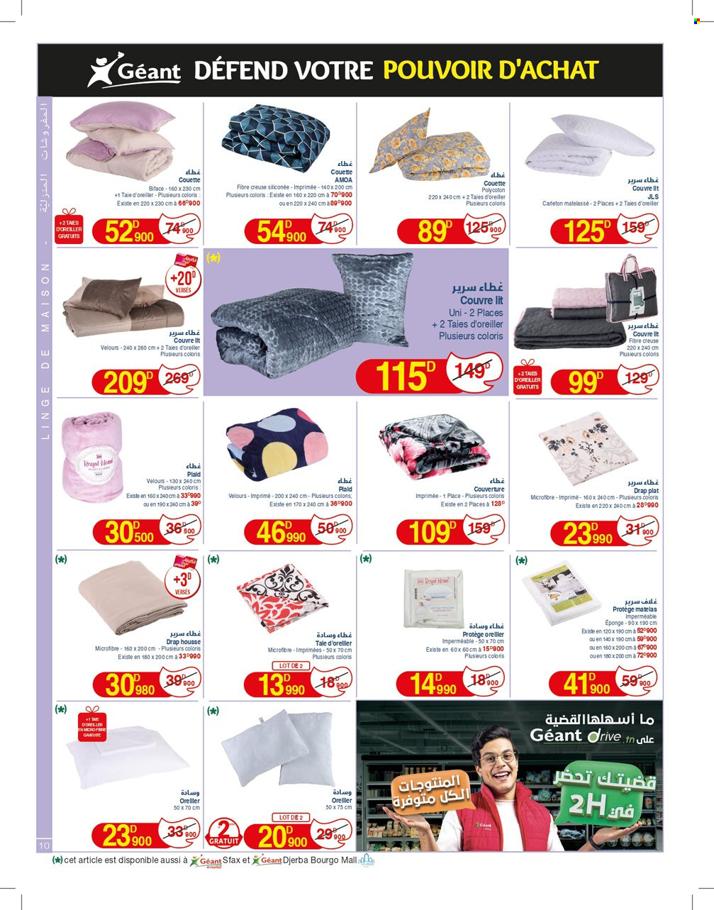 Catalogue Géant - 09/01/2024 - 21/01/2024. Page 10