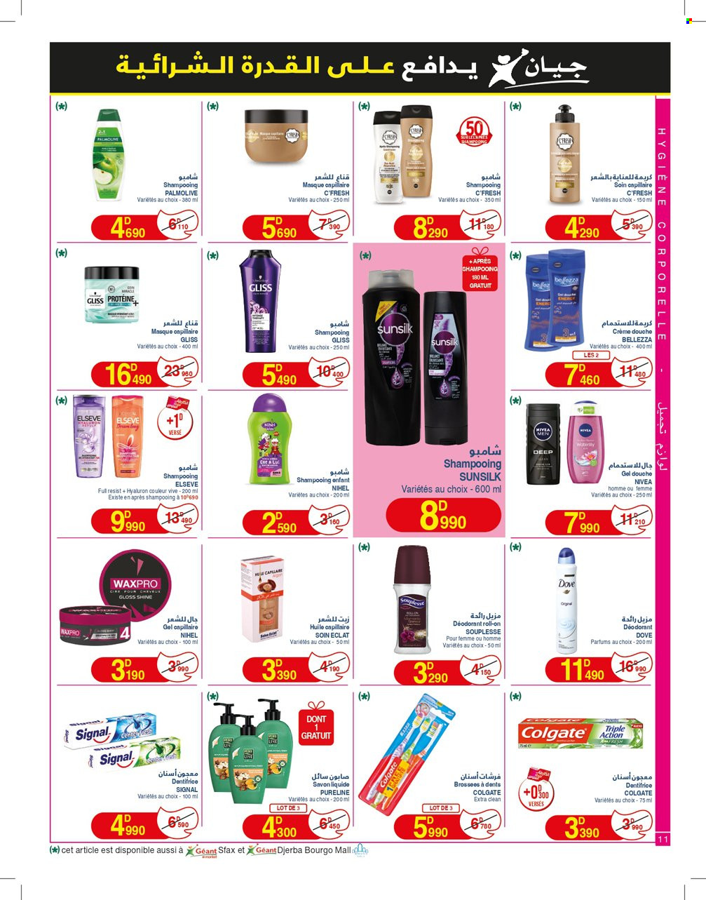 Catalogue Géant - 09/01/2024 - 21/01/2024. Page 11