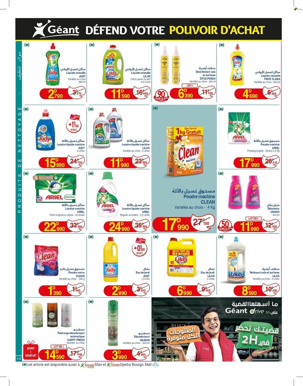 Catalogue Géant - 09/01/2024 - 21/01/2024. Page 14