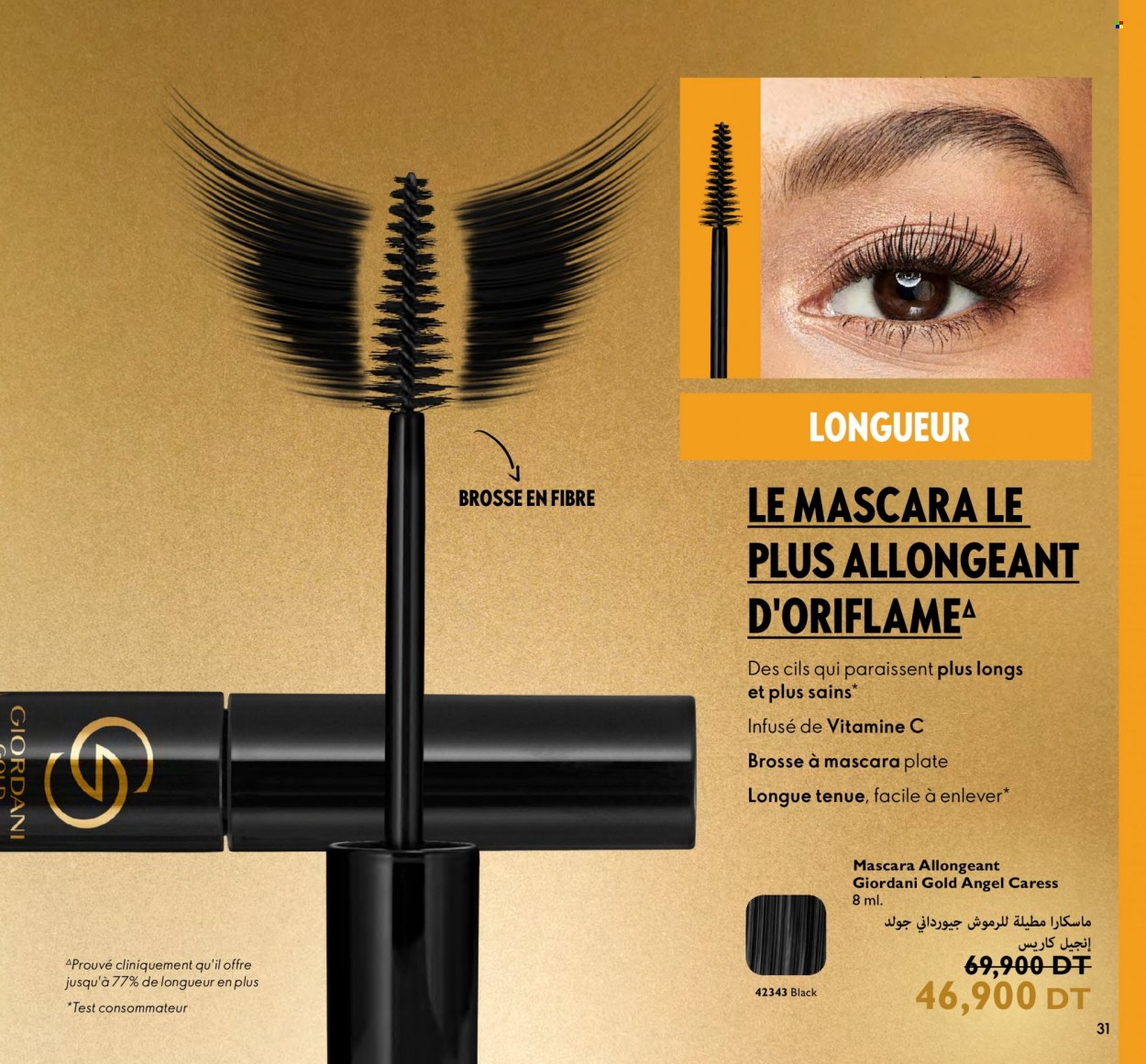 Catalogue Oriflame - 01/02/2024 - 29/02/2024. Page 31