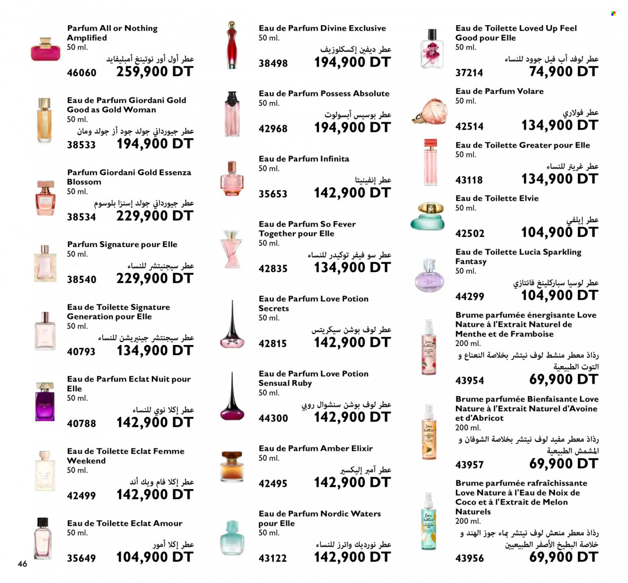 Catalogue Oriflame - 01/02/2024 - 29/02/2024. Page 46