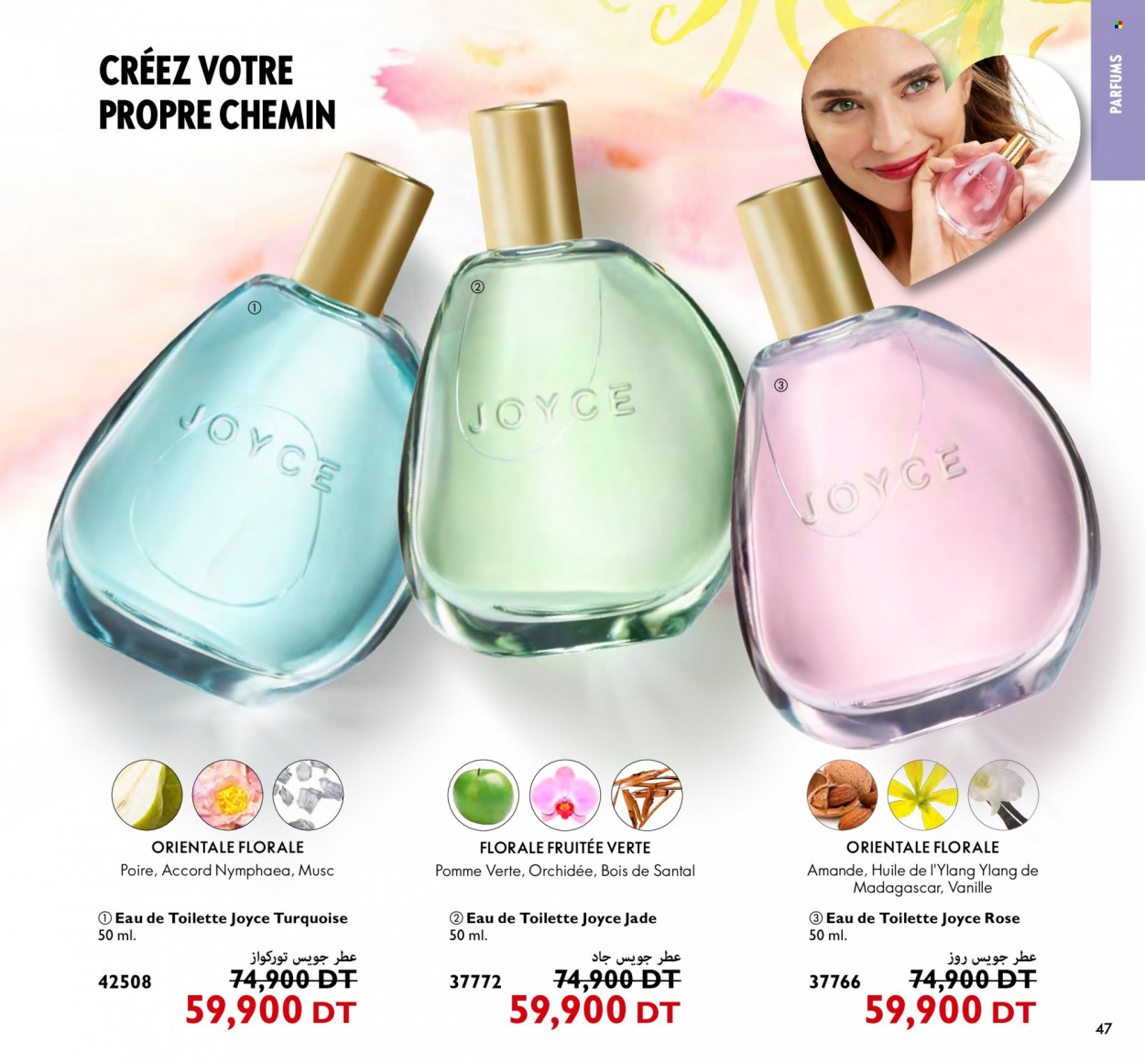 Catalogue Oriflame - 01/02/2024 - 29/02/2024. Page 47