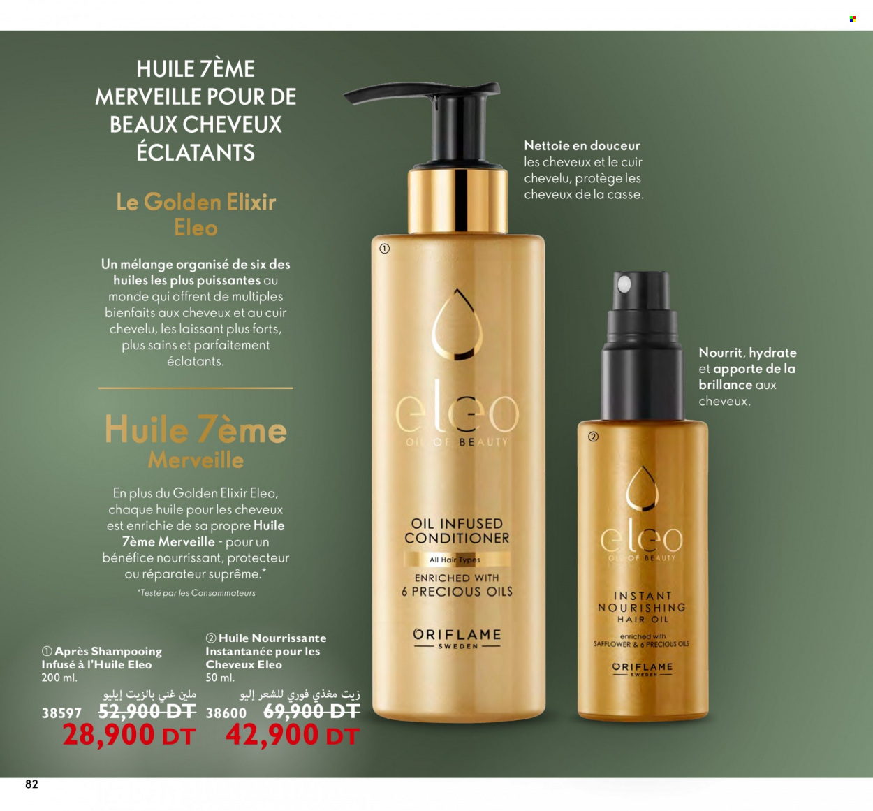 Catalogue Oriflame - 01/02/2024 - 29/02/2024. Page 82