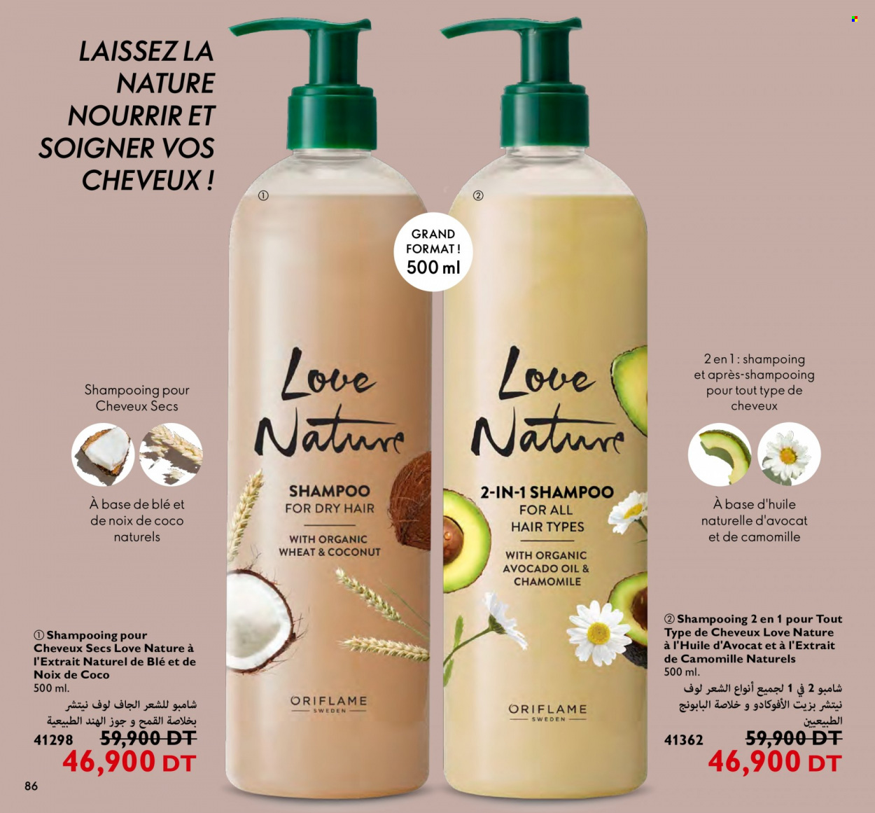 Catalogue Oriflame - 01/02/2024 - 29/02/2024. Page 86