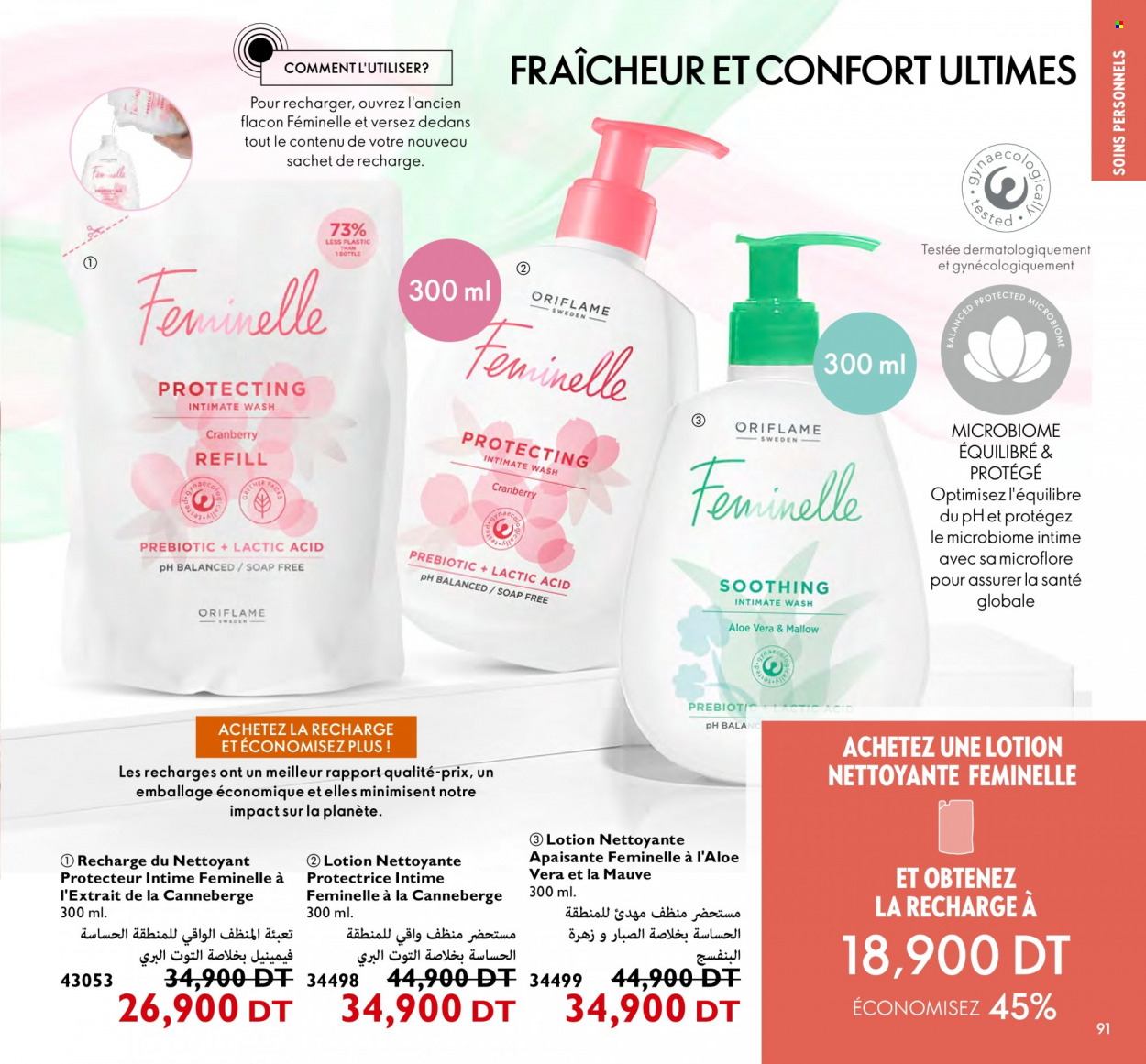 Catalogue Oriflame - 01/02/2024 - 29/02/2024. Page 91