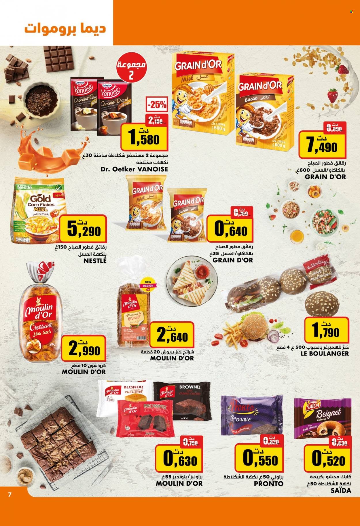 Catalogue Aziza - 17/01/2024 - 23/01/2024. Page 7