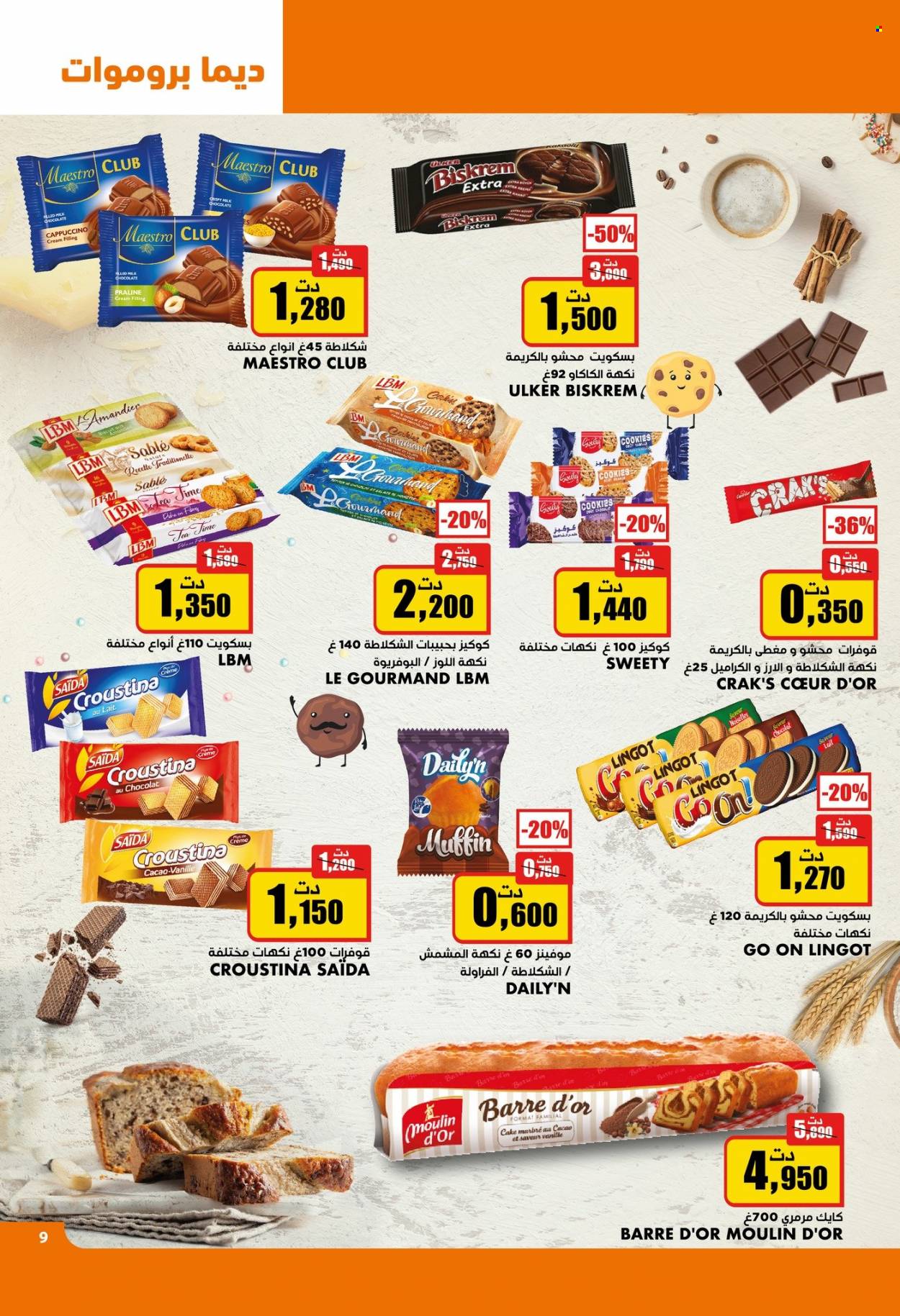 Catalogue Aziza - 17/01/2024 - 23/01/2024. Page 9