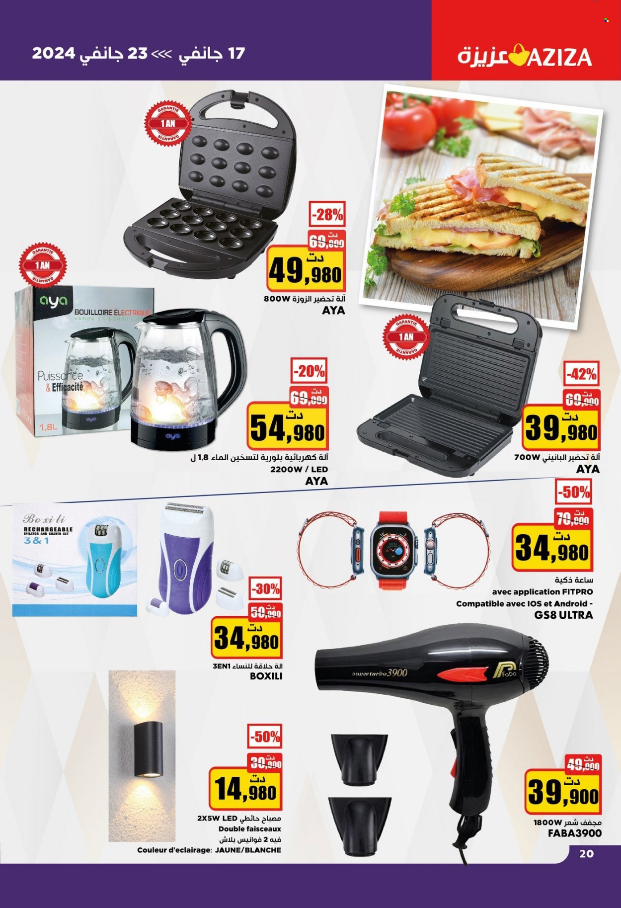 Catalogue Aziza - 17/01/2024 - 23/01/2024. Page 20