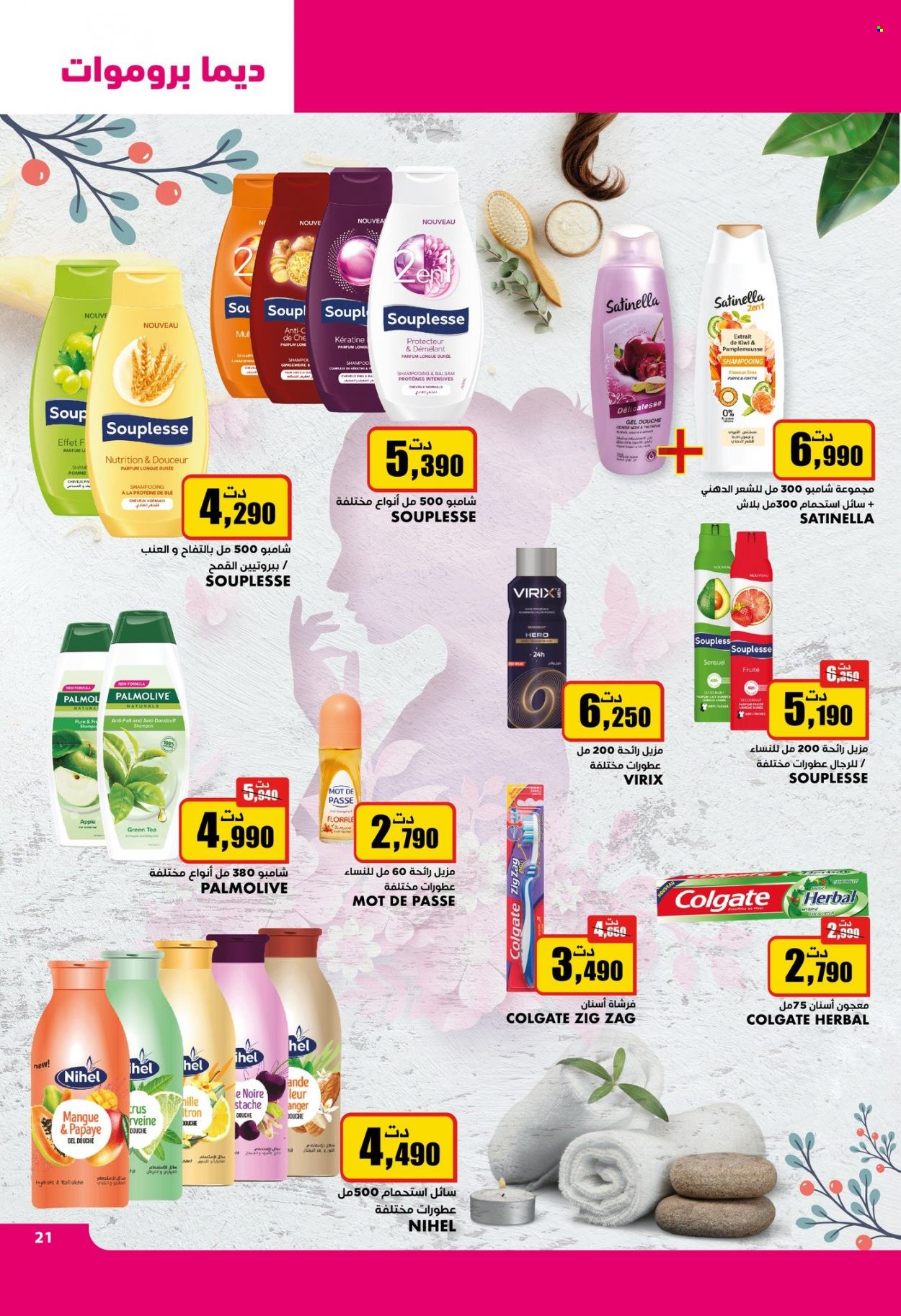 Catalogue Aziza - 17/01/2024 - 23/01/2024. Page 21