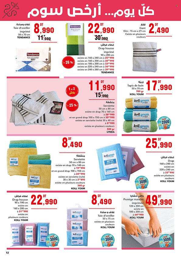 Catalogue Batam - 15/01/2024 - 08/02/2024. Page 12