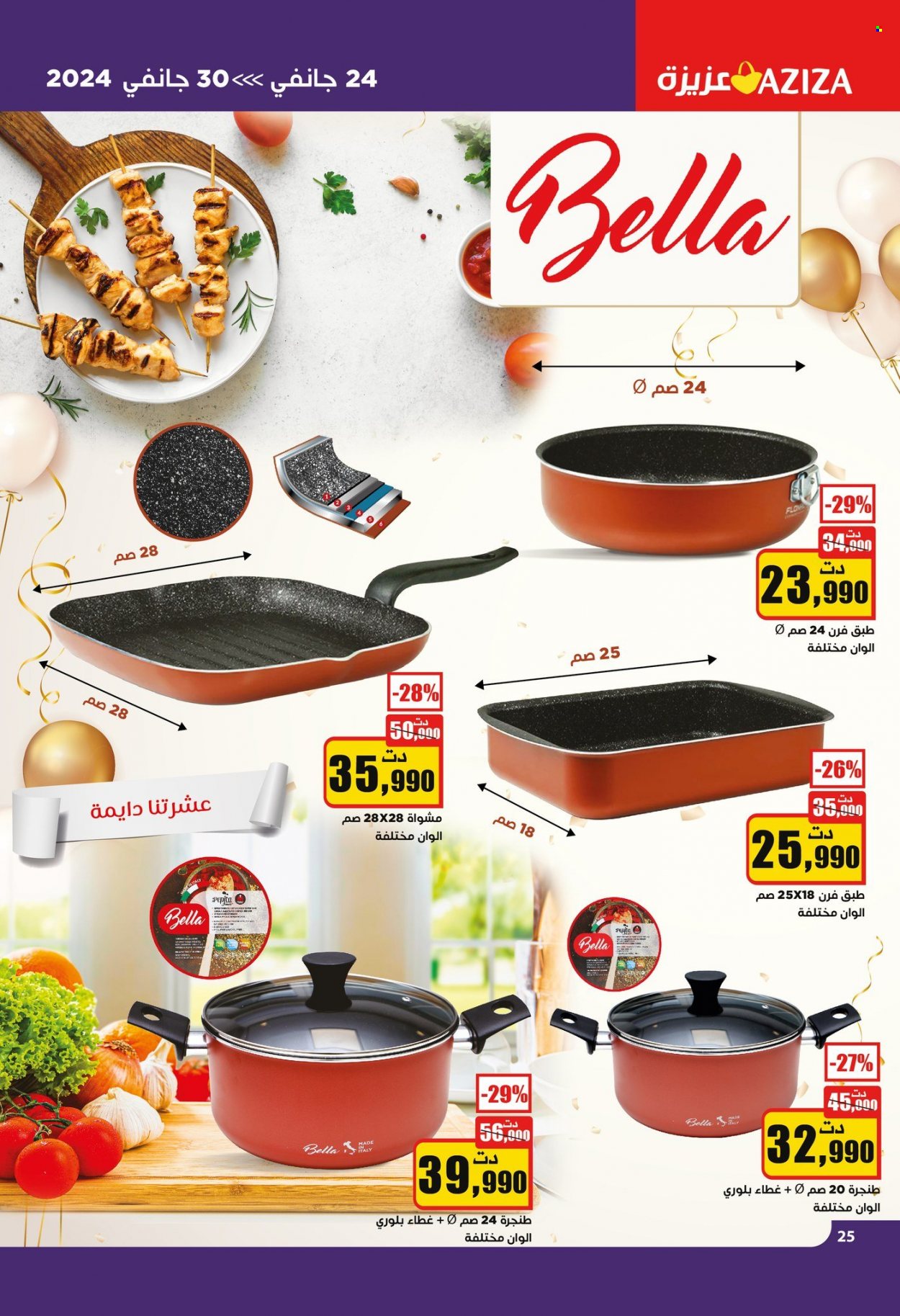 Catalogue Aziza - 24/01/2024 - 30/01/2024. Page 25