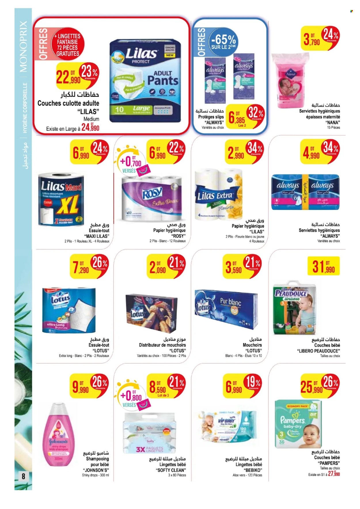 Catalogue Monoprix - 23/01/2024 - 04/02/2024. Page 8