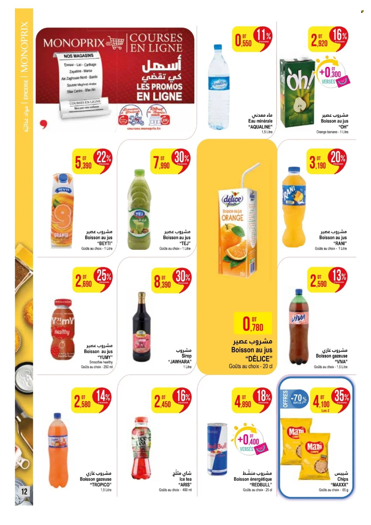Catalogue Monoprix - 23/01/2024 - 04/02/2024. Page 12