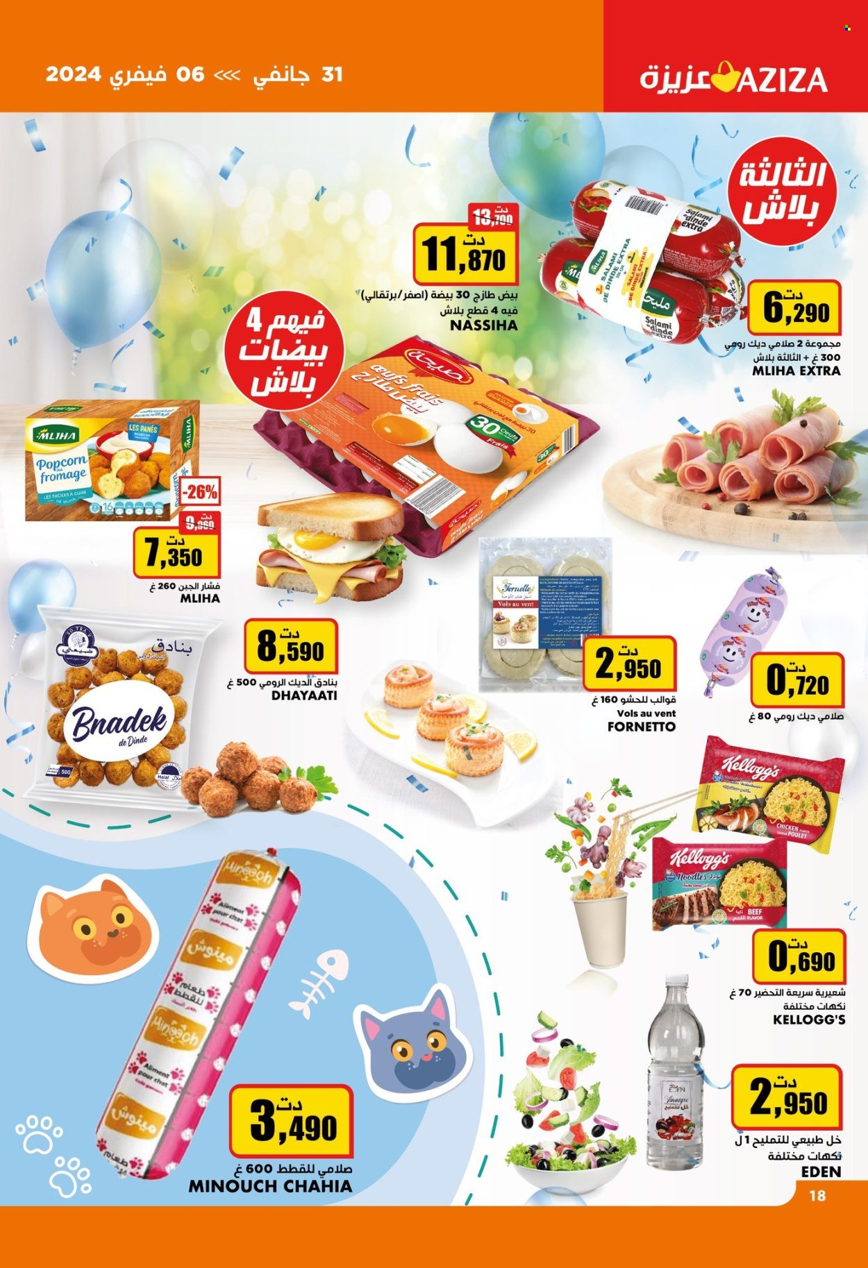 Catalogue Aziza - 31/01/2024 - 06/02/2024. Page 17