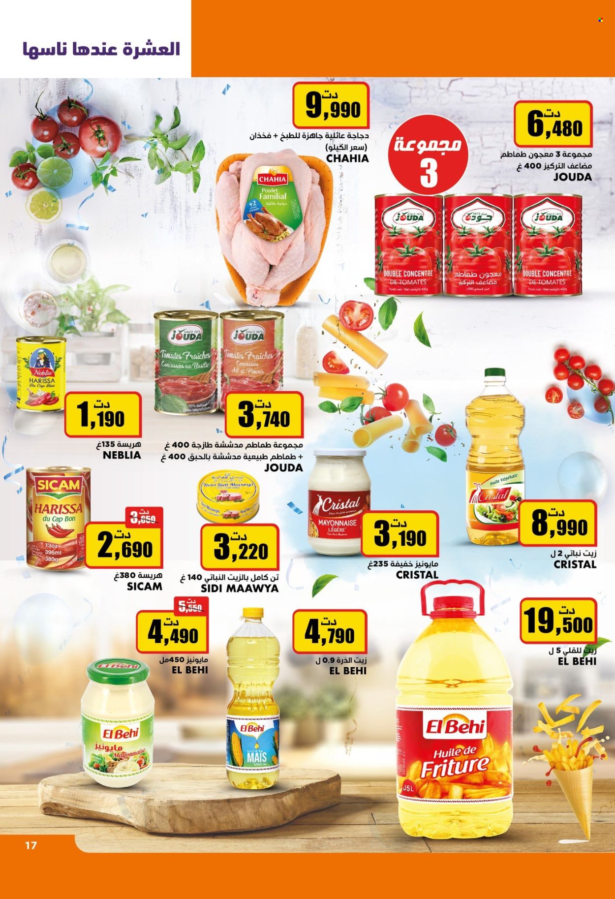 Catalogue Aziza - 31/01/2024 - 06/02/2024. Page 18