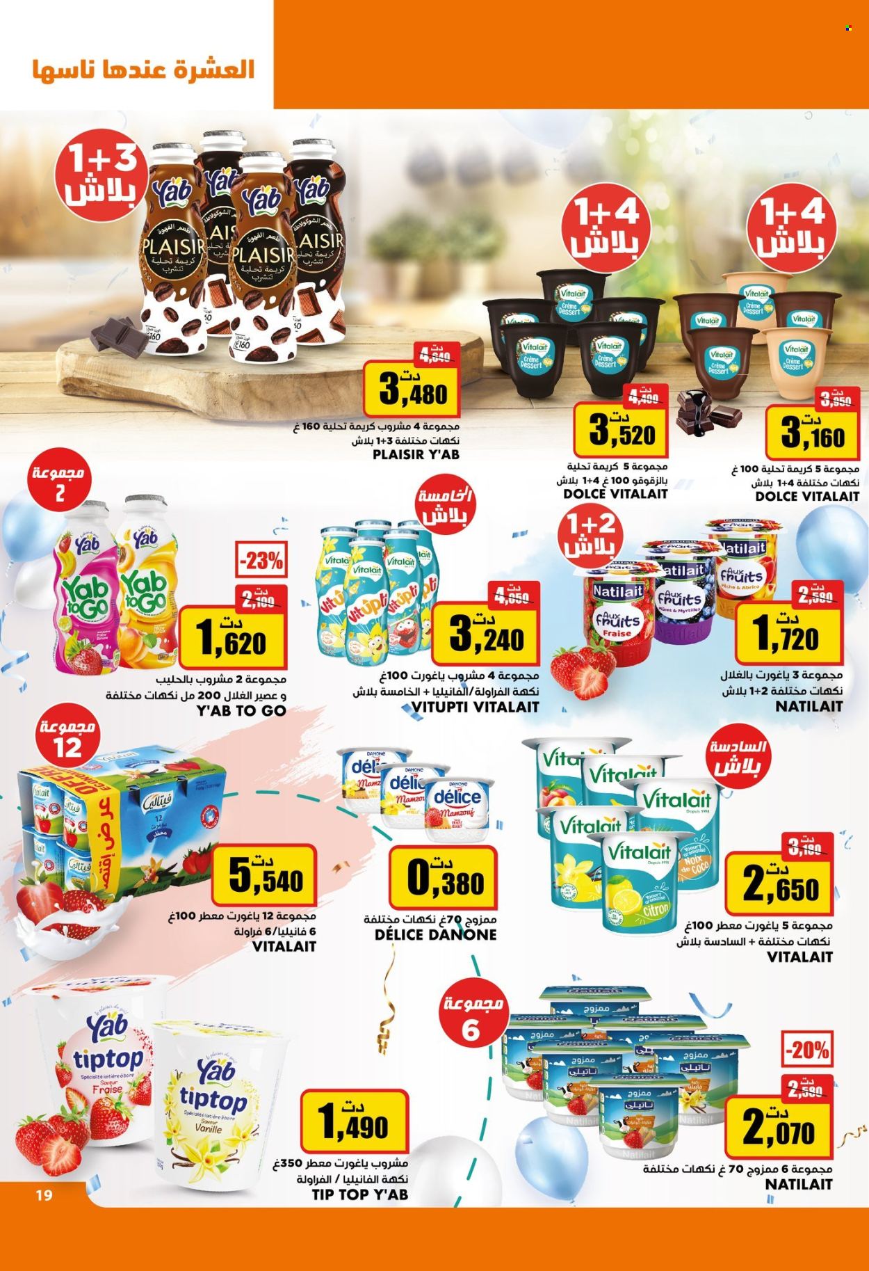 Catalogue Aziza - 31/01/2024 - 06/02/2024. Page 19