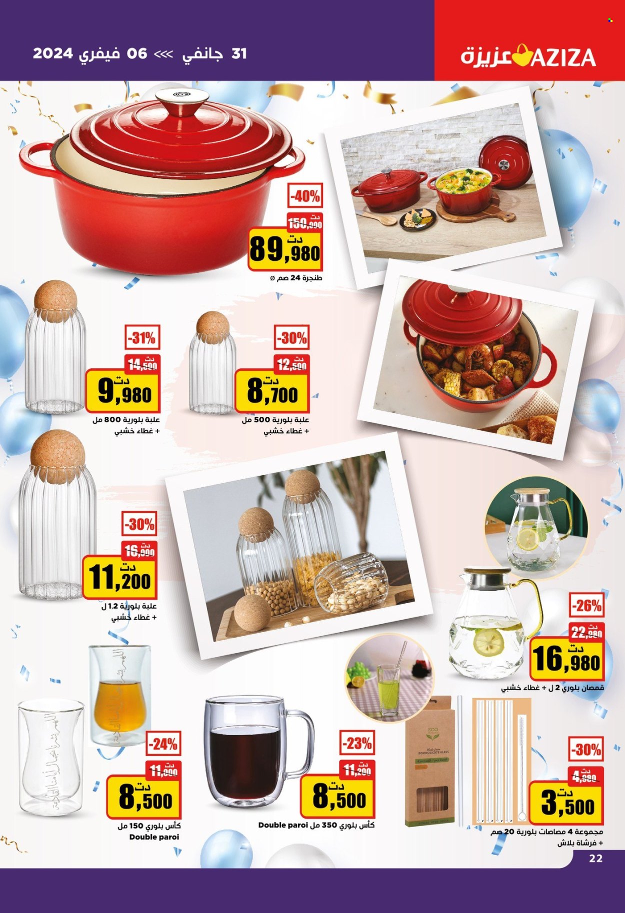 Catalogue Aziza - 31/01/2024 - 06/02/2024. Page 22