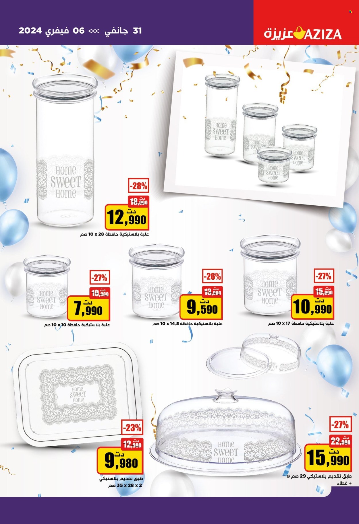 Catalogue Aziza - 31/01/2024 - 06/02/2024. Page 26