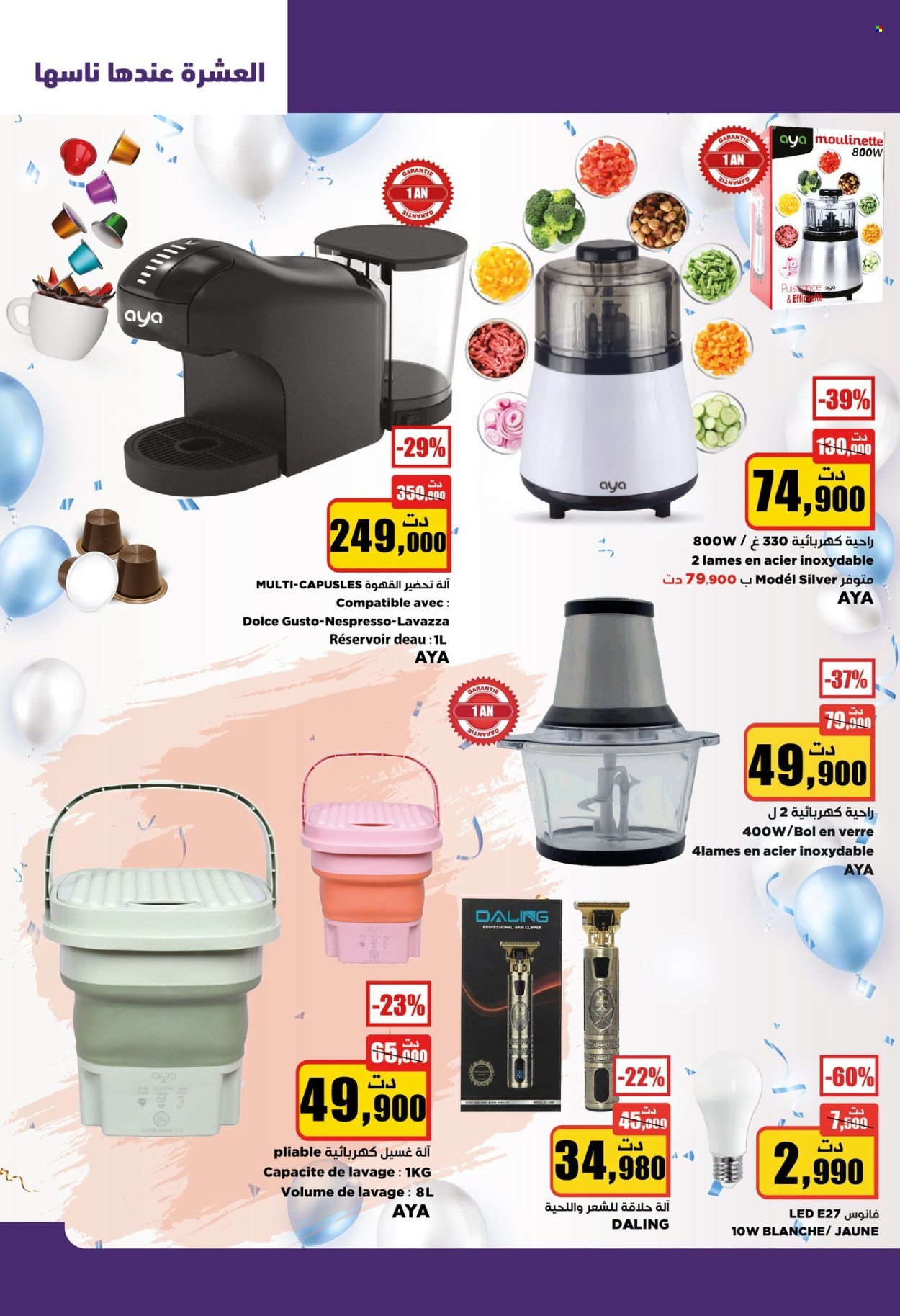 Catalogue Aziza - 31/01/2024 - 06/02/2024. Page 33