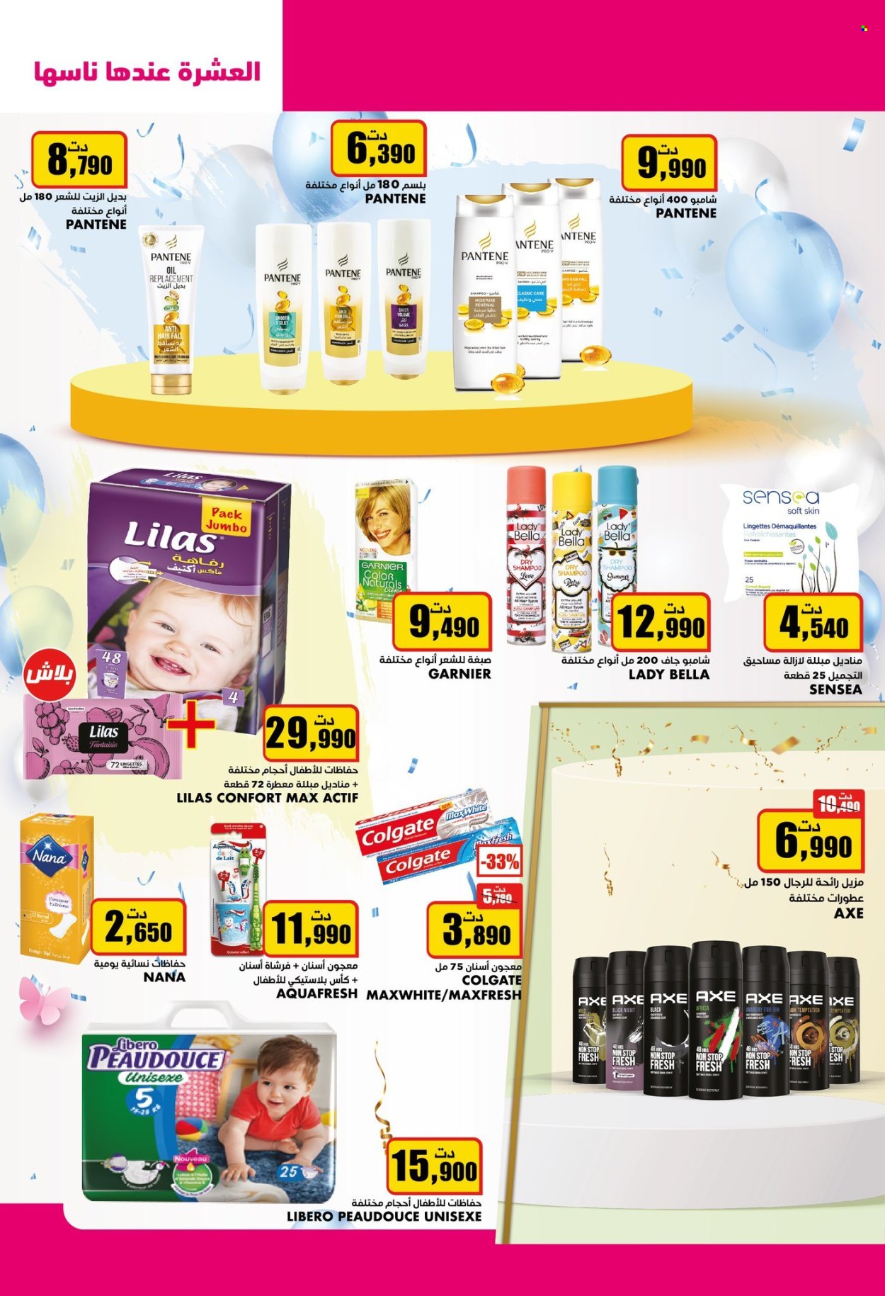 Catalogue Aziza - 31/01/2024 - 06/02/2024. Page 35