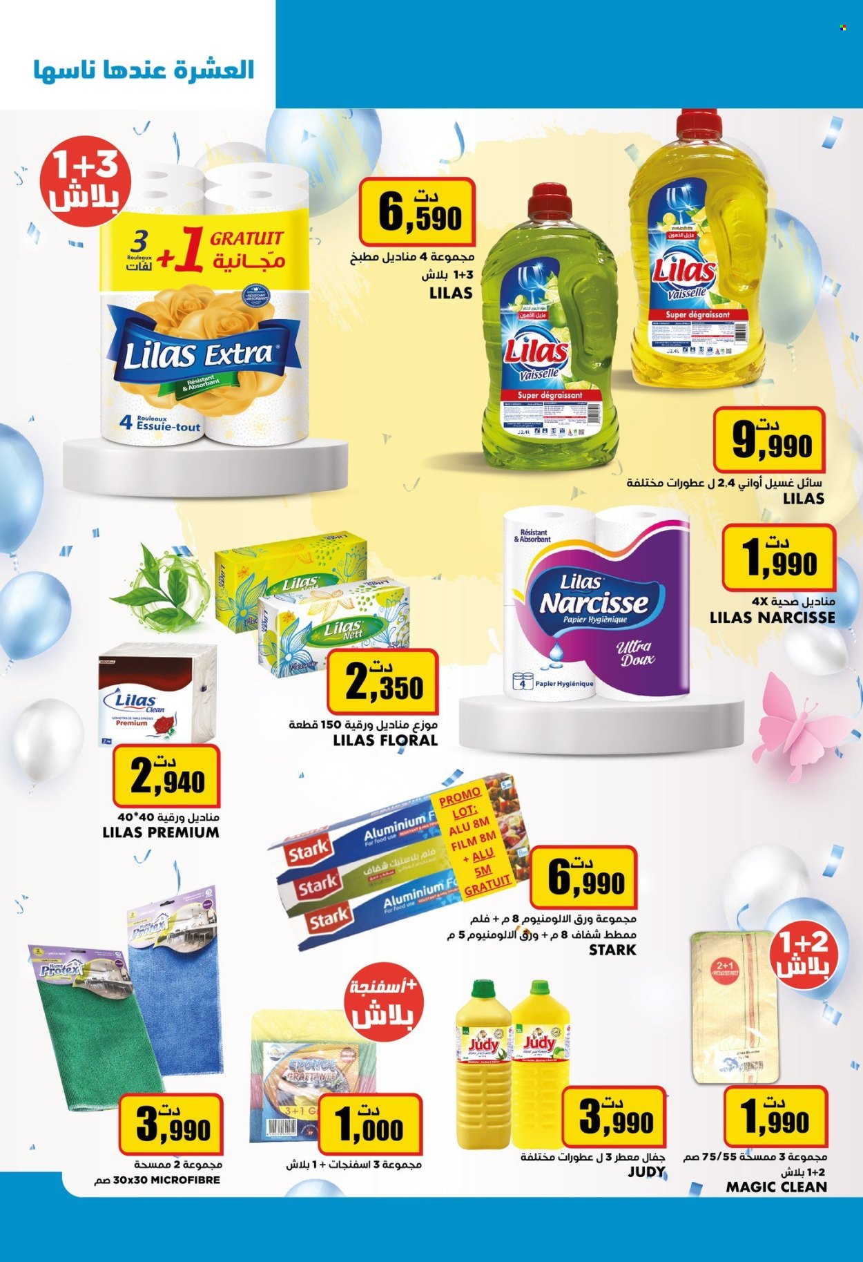 Catalogue Aziza - 31/01/2024 - 06/02/2024. Page 37