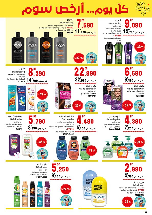 Catalogue Magasin Général - 02/02/2024 - 14/02/2024. Page 17