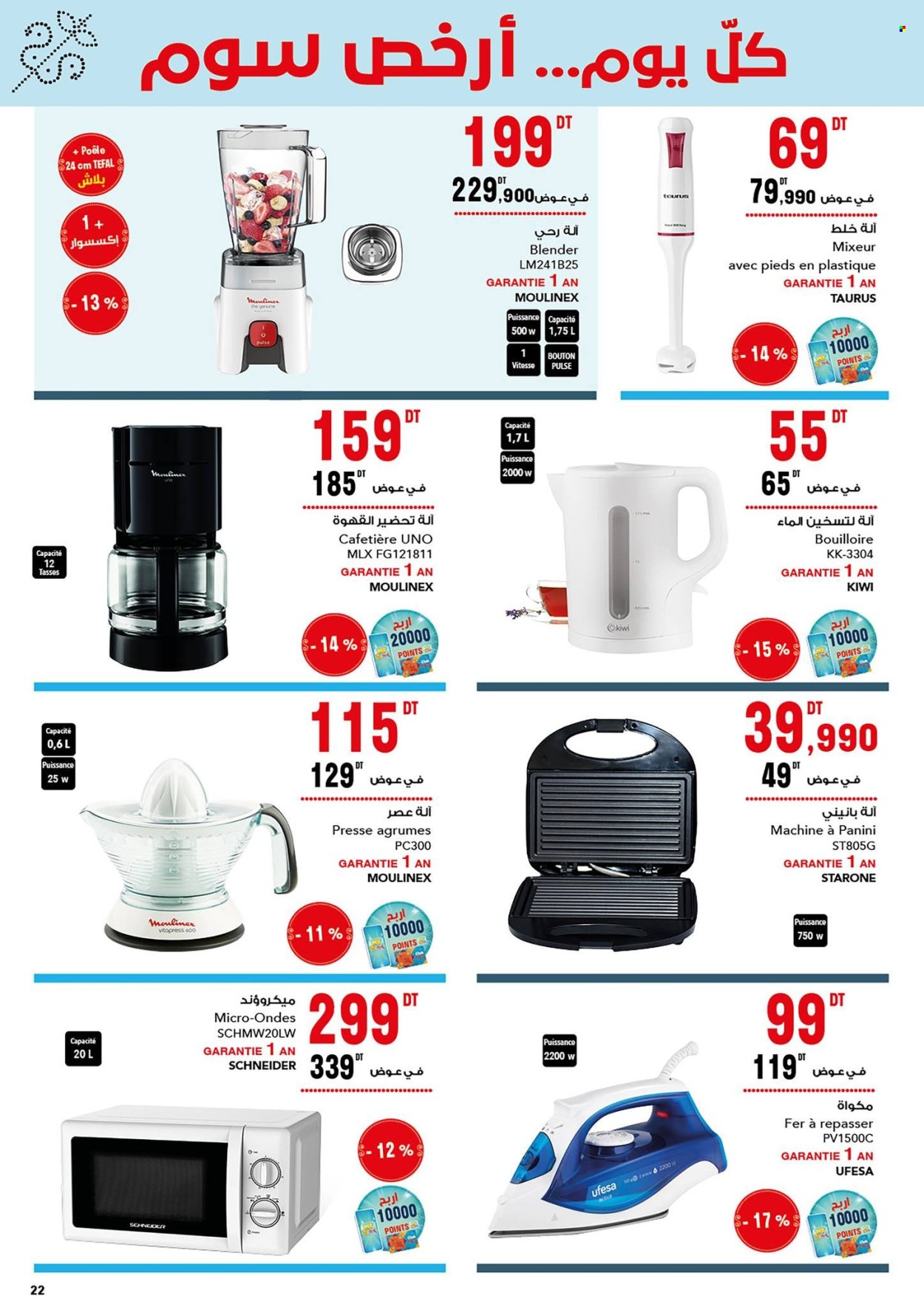 Catalogue Batam - 04/02/2024 - 14/02/2024. Page 2