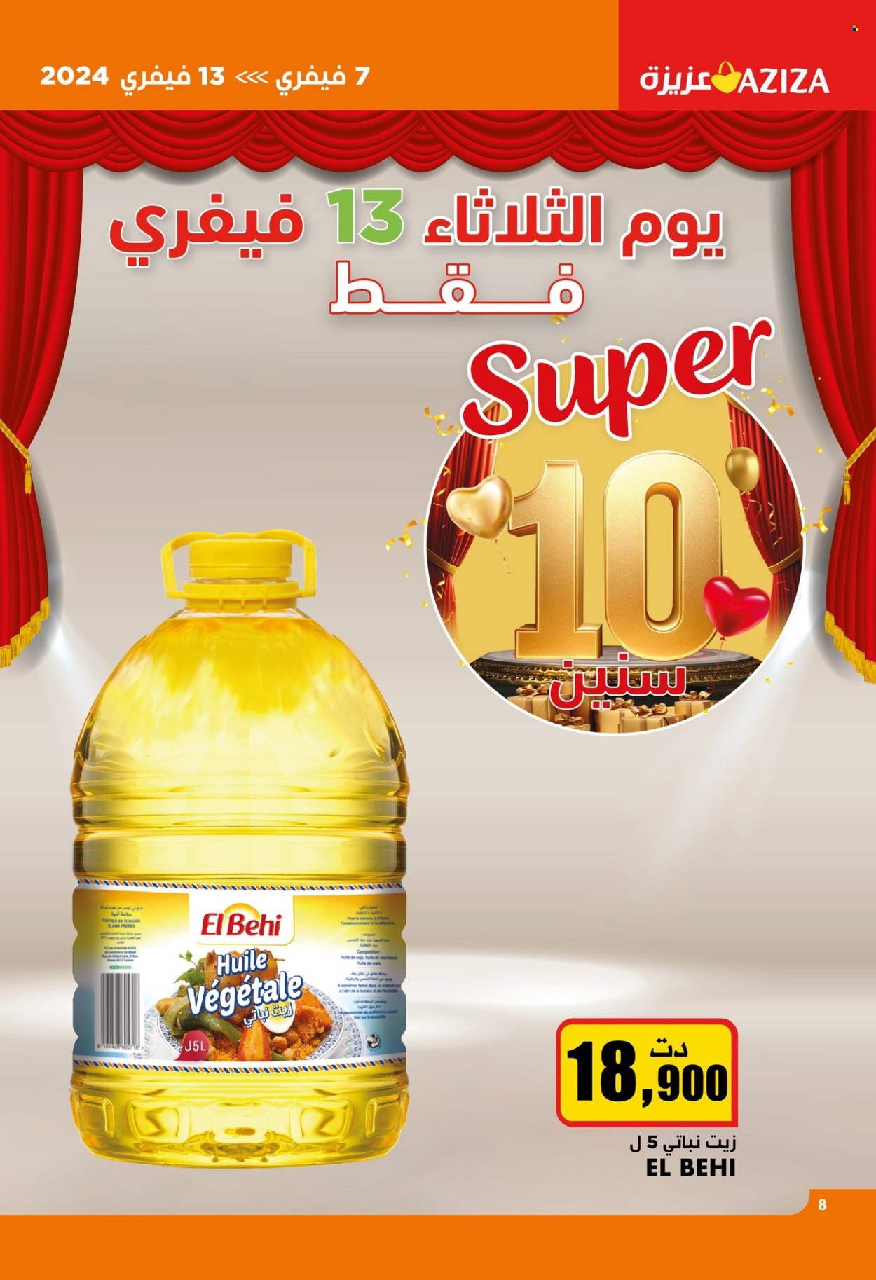 Catalogue Aziza - 07/02/2024 - 13/02/2024. Page 8