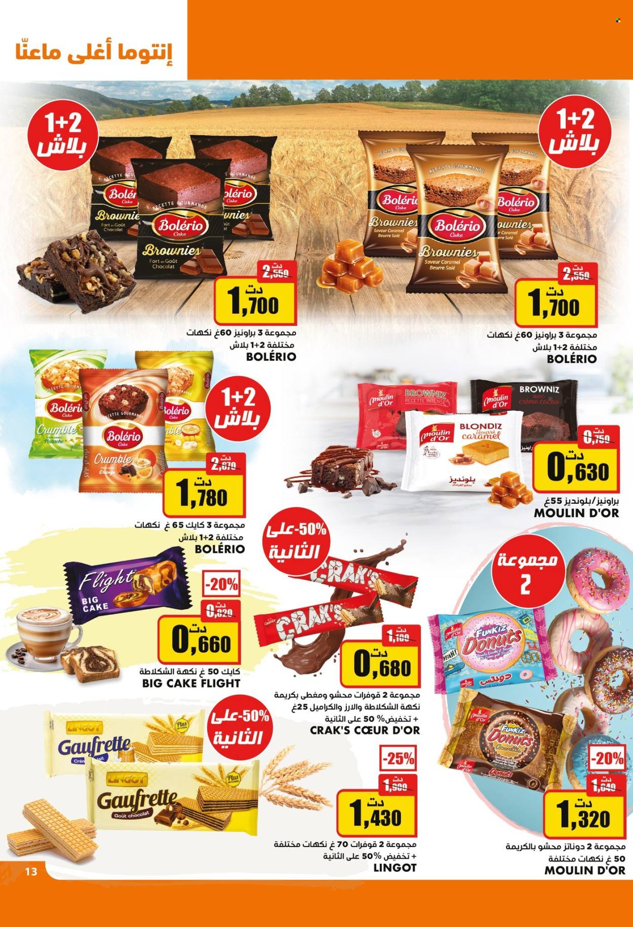 Catalogue Aziza - 07/02/2024 - 13/02/2024. Page 13