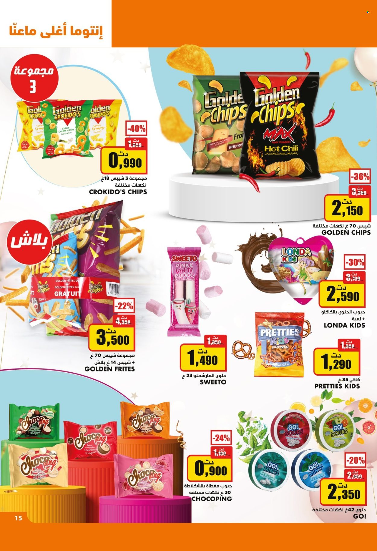 Catalogue Aziza - 07/02/2024 - 13/02/2024. Page 15