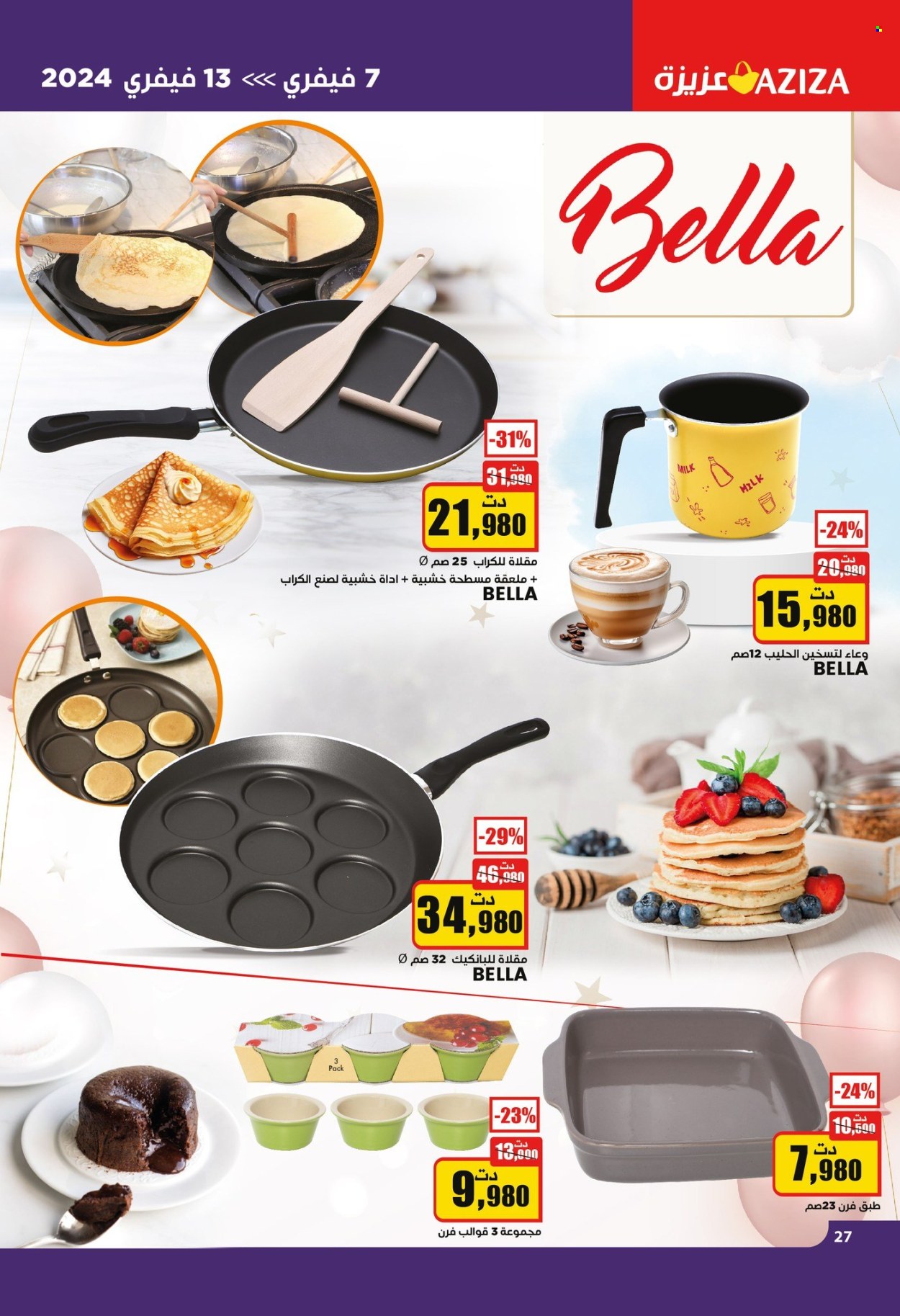 Catalogue Aziza - 07/02/2024 - 13/02/2024. Page 27
