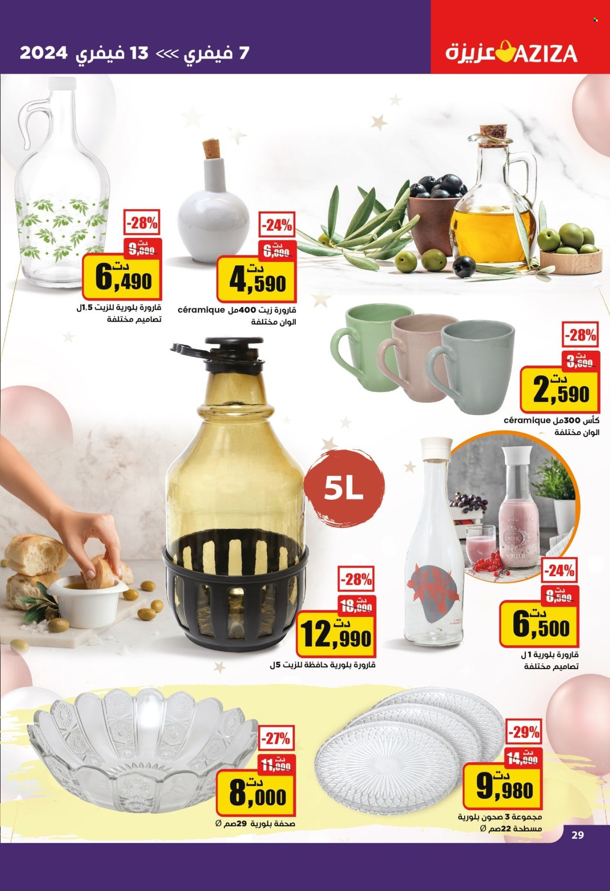 Catalogue Aziza - 07/02/2024 - 13/02/2024. Page 29