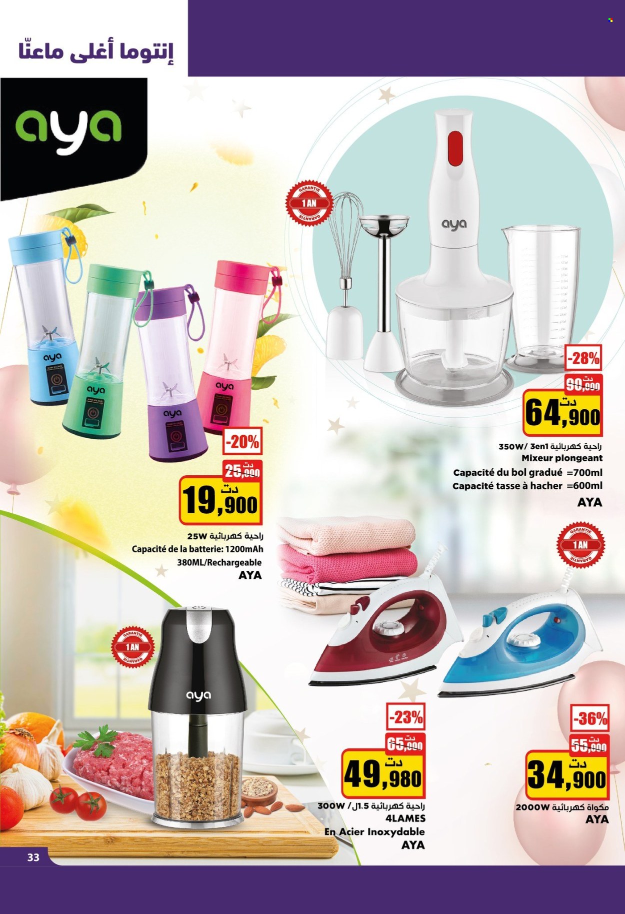 Catalogue Aziza - 07/02/2024 - 13/02/2024. Page 33