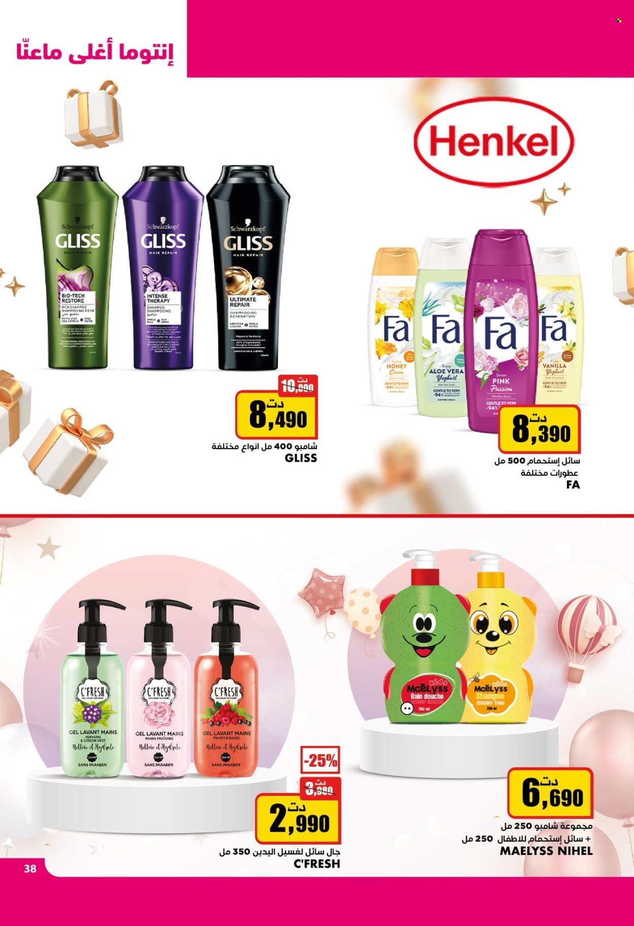 Catalogue Aziza - 07/02/2024 - 13/02/2024. Page 38