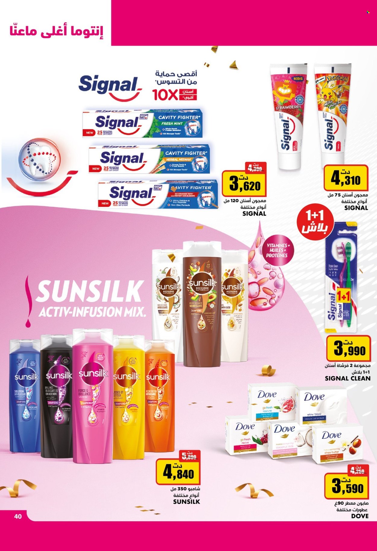 Catalogue Aziza - 07/02/2024 - 13/02/2024. Page 40