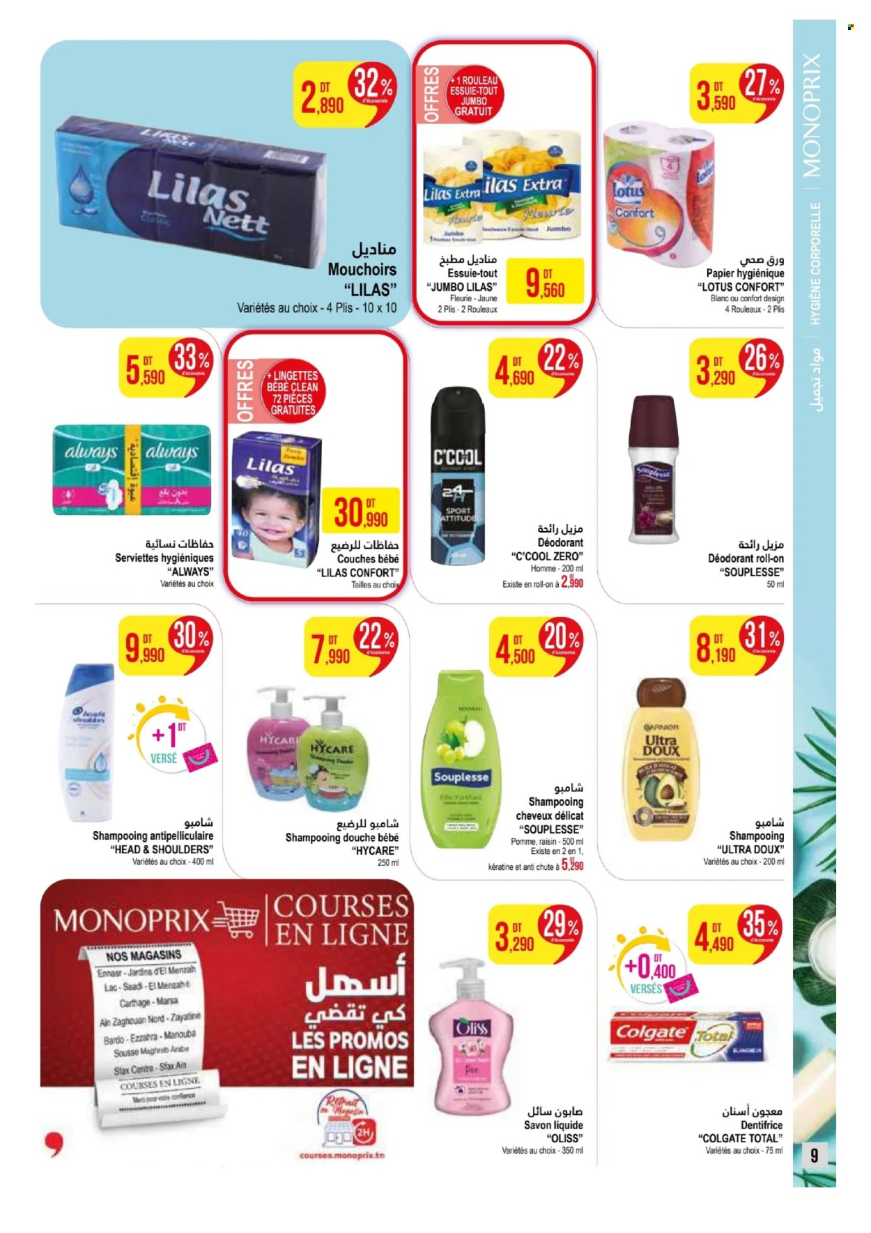 Catalogue Monoprix - 06/02/2024 - 20/02/2024. Page 9